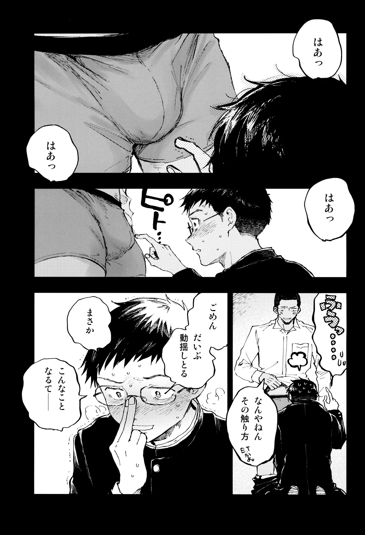 Kimi no Chinko ga Mitakatta Page.29