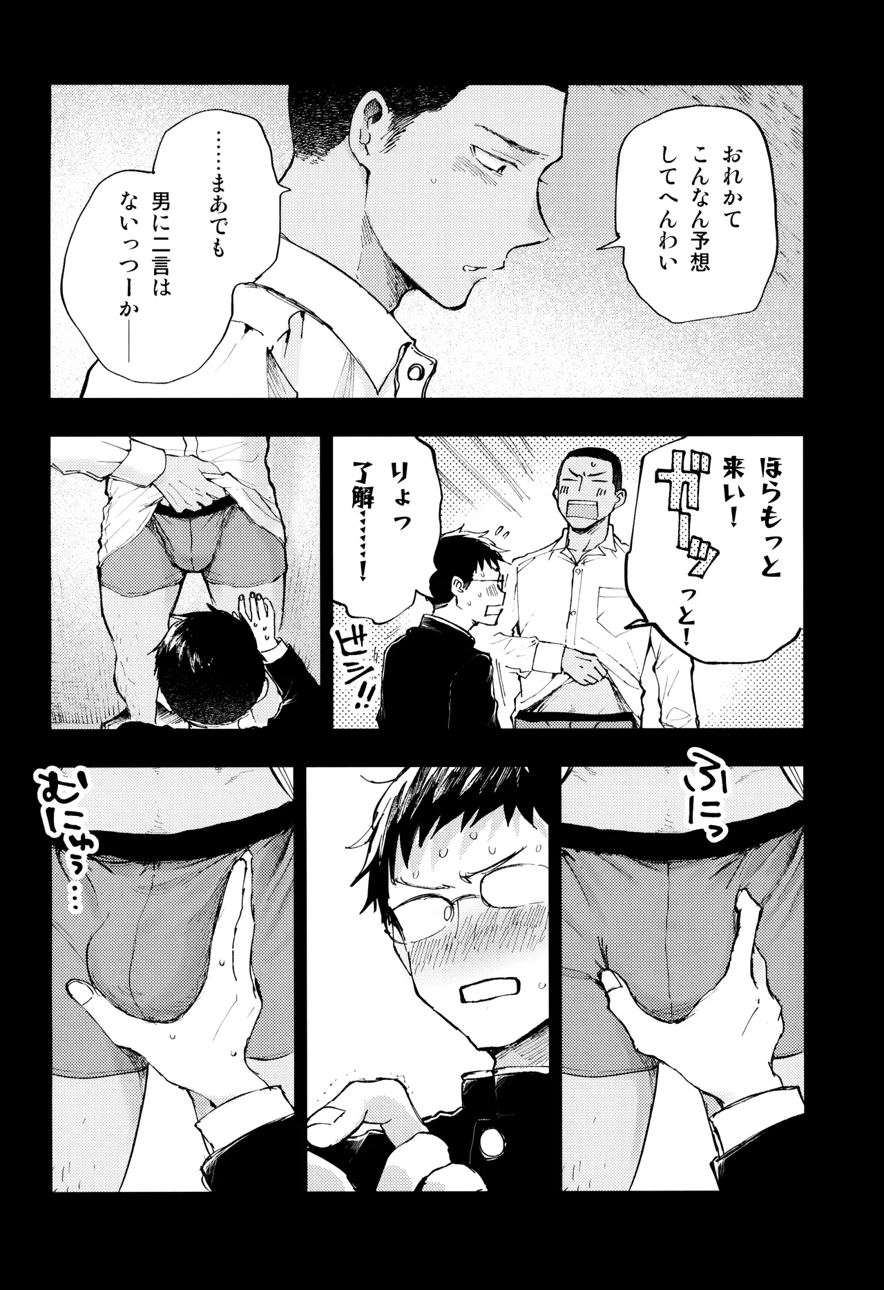 Kimi no Chinko ga Mitakatta Page.30