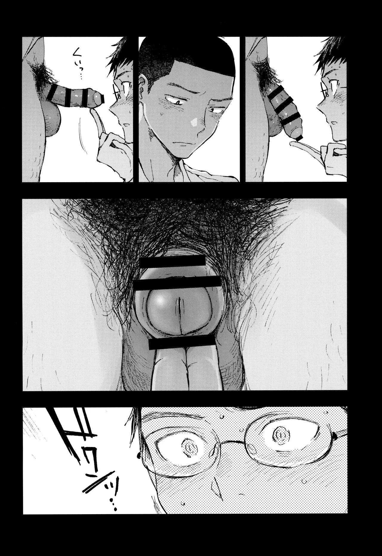 Kimi no Chinko ga Mitakatta Page.34