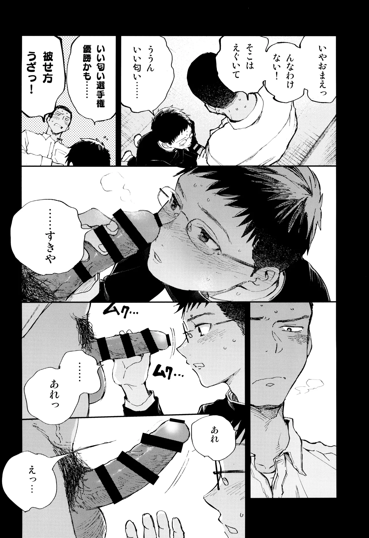 Kimi no Chinko ga Mitakatta Page.36