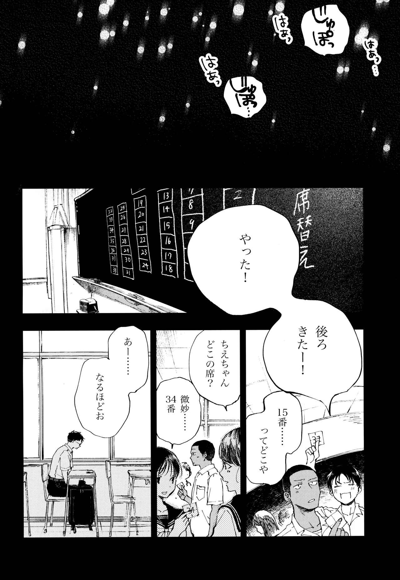 Kimi no Chinko ga Mitakatta Page.42