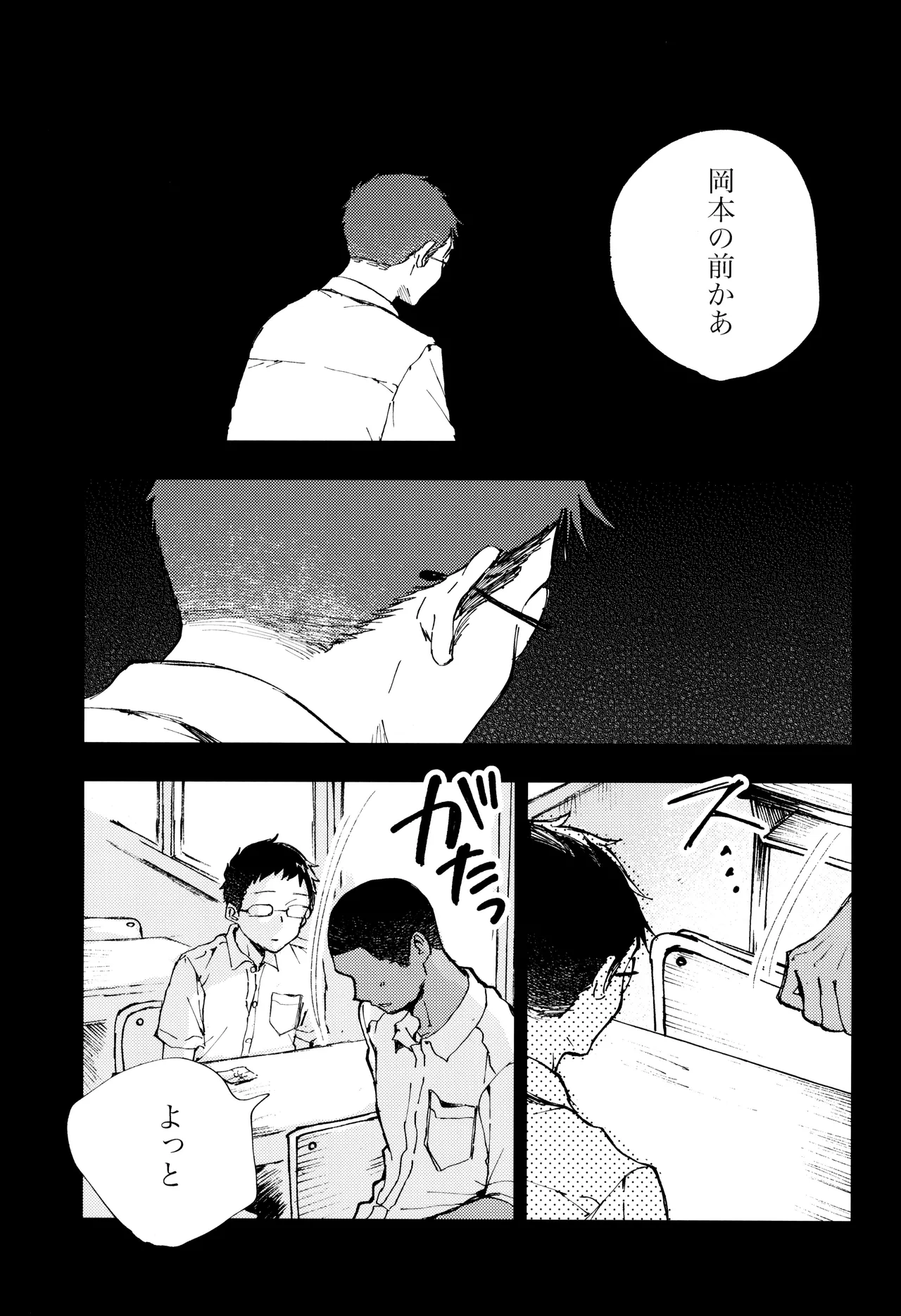 Kimi no Chinko ga Mitakatta Page.43