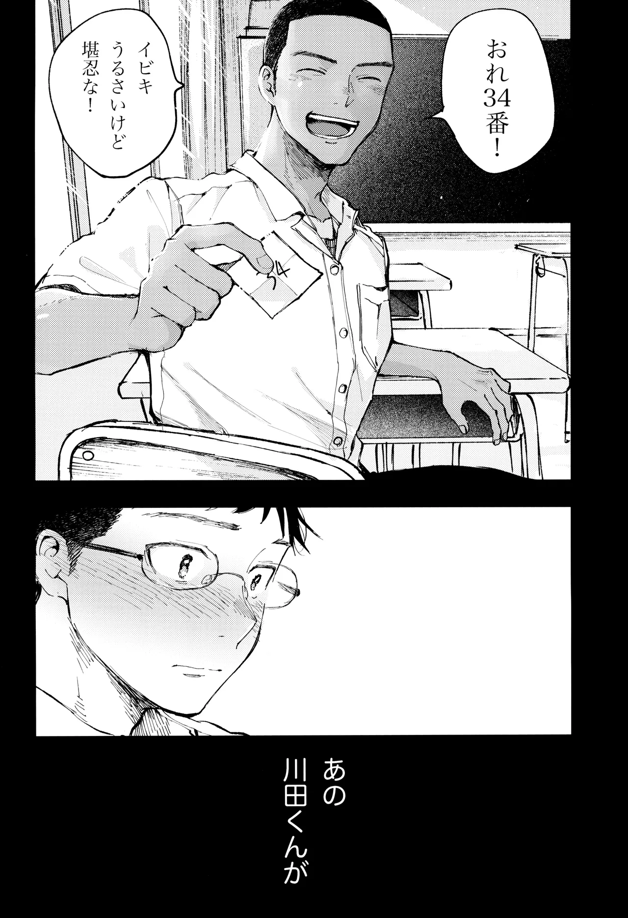 Kimi no Chinko ga Mitakatta Page.44