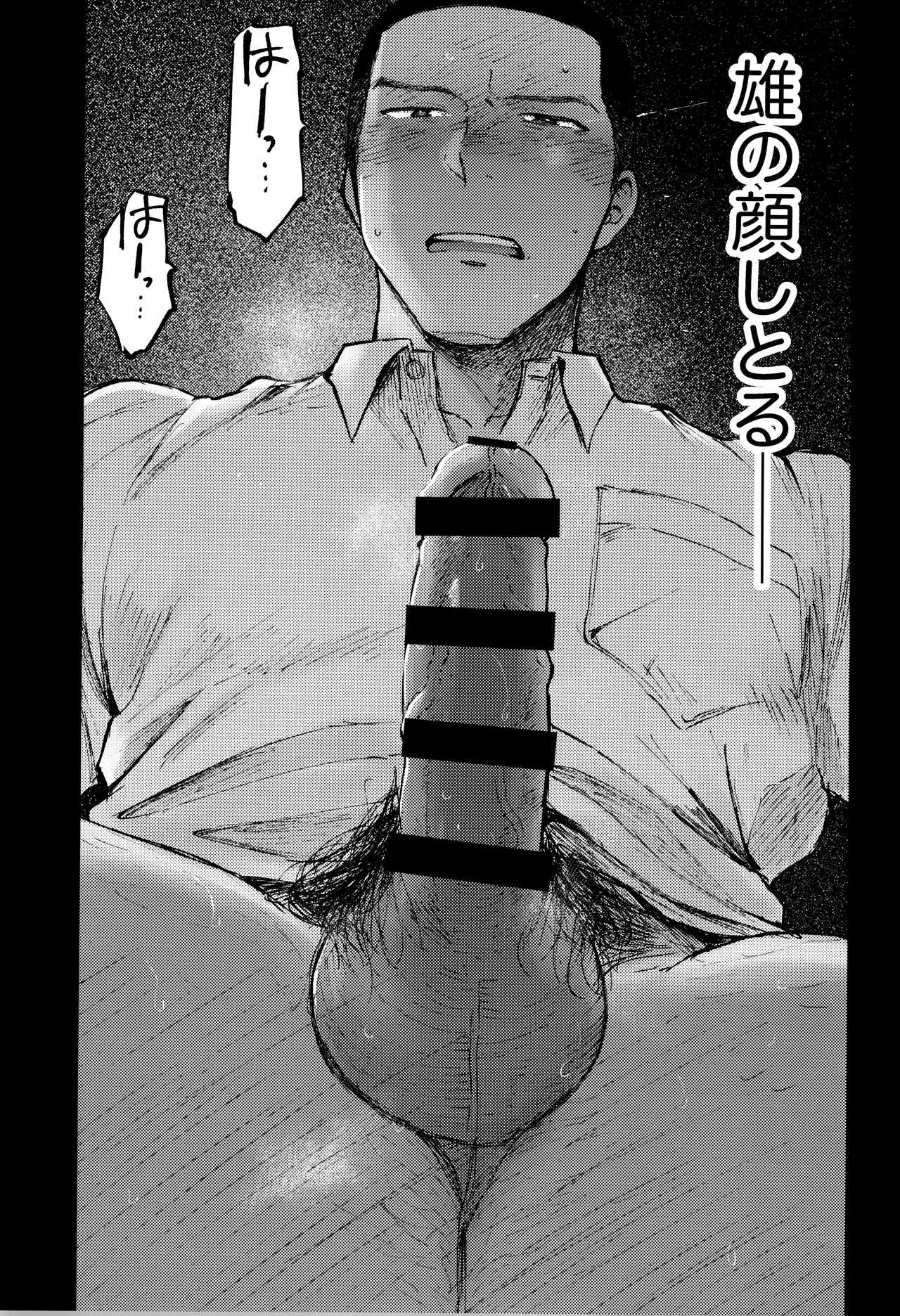 Kimi no Chinko ga Mitakatta Page.45