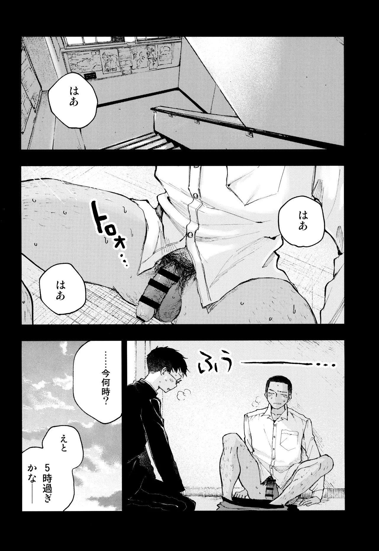 Kimi no Chinko ga Mitakatta Page.48