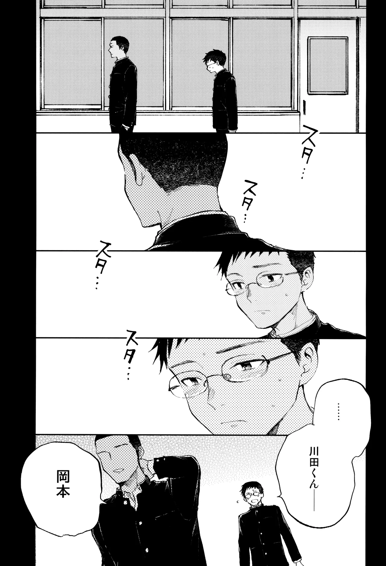 Kimi no Chinko ga Mitakatta Page.51