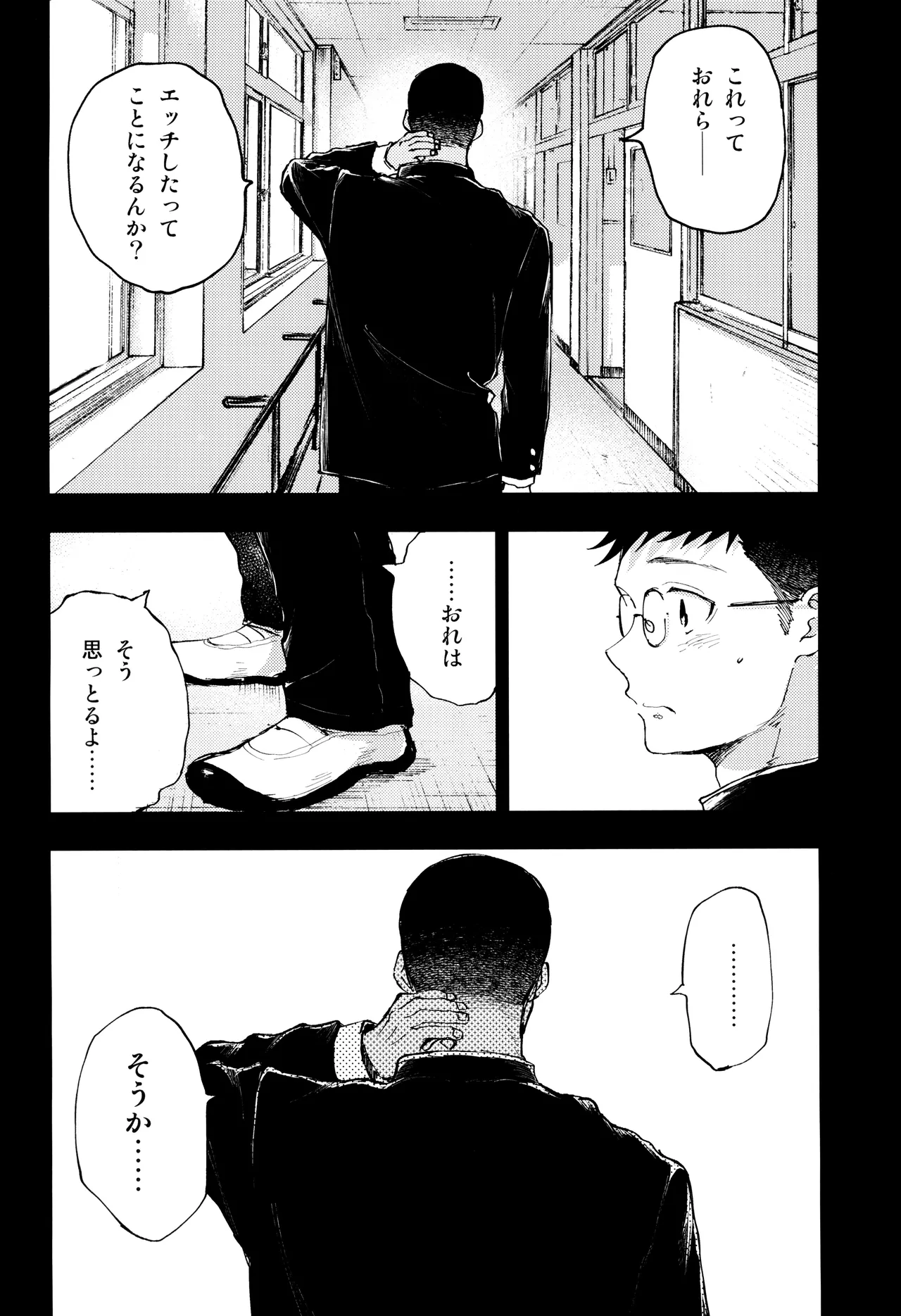 Kimi no Chinko ga Mitakatta Page.52