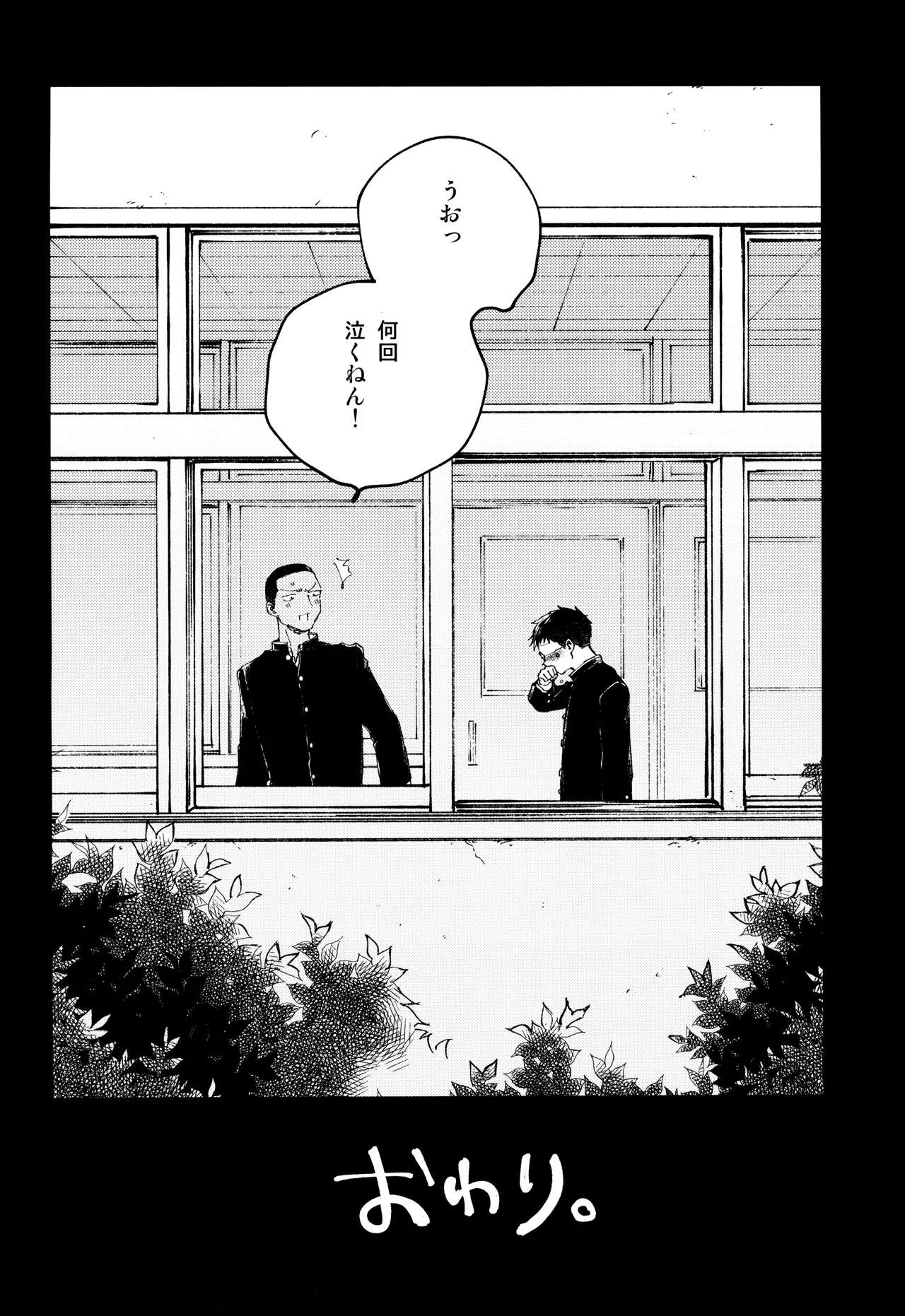 Kimi no Chinko ga Mitakatta Page.54