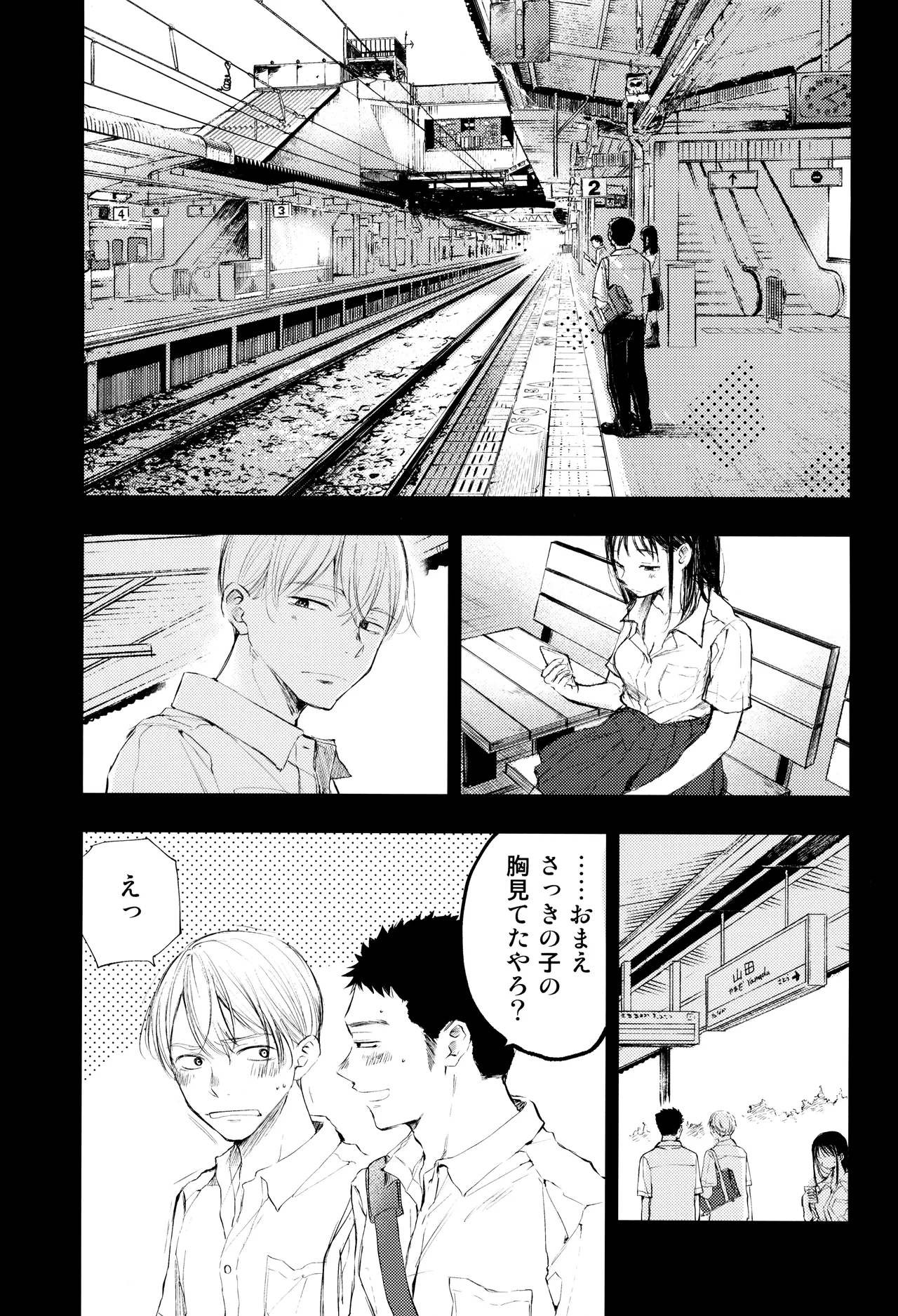 Kimi no Chinko ga Mitakatta Page.57