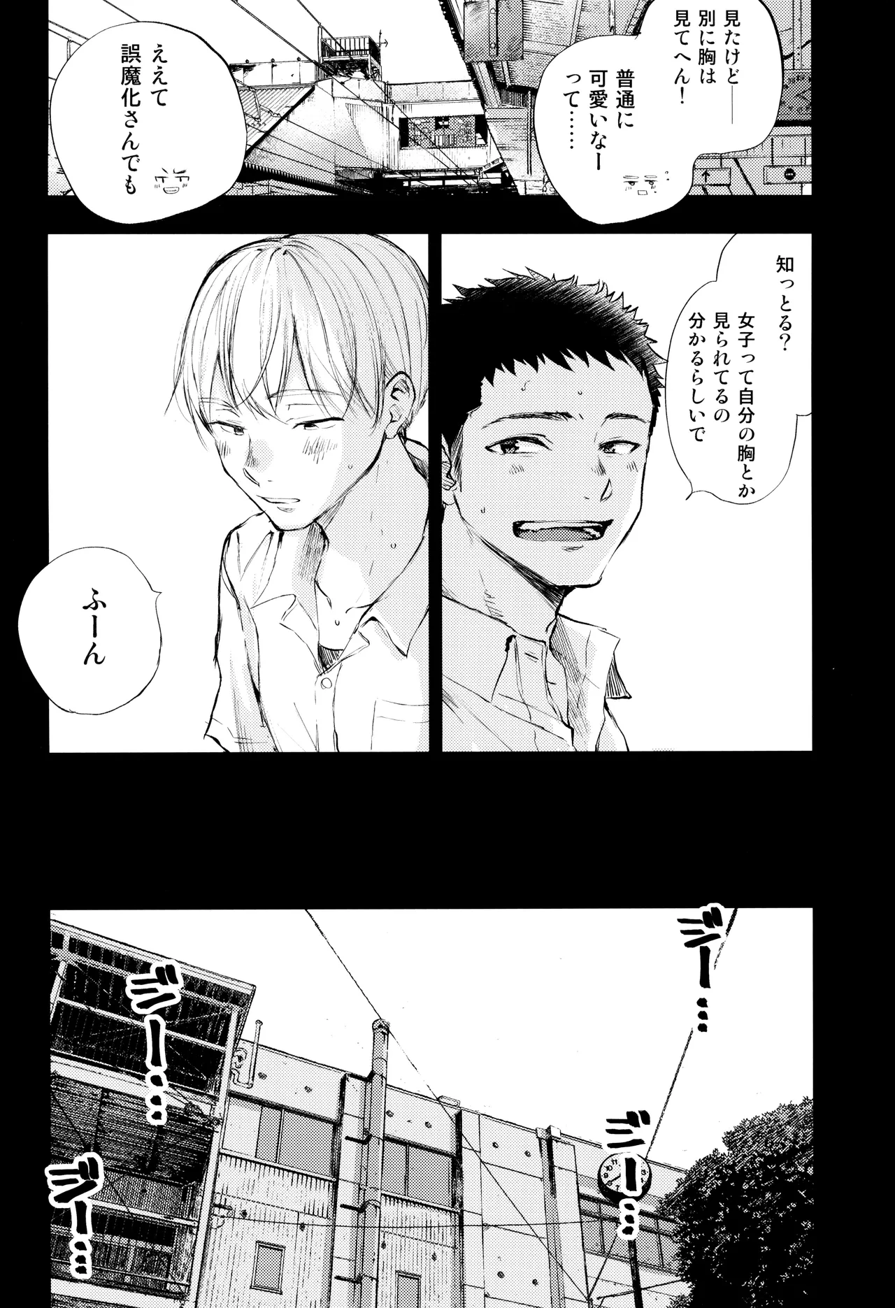 Kimi no Chinko ga Mitakatta Page.58