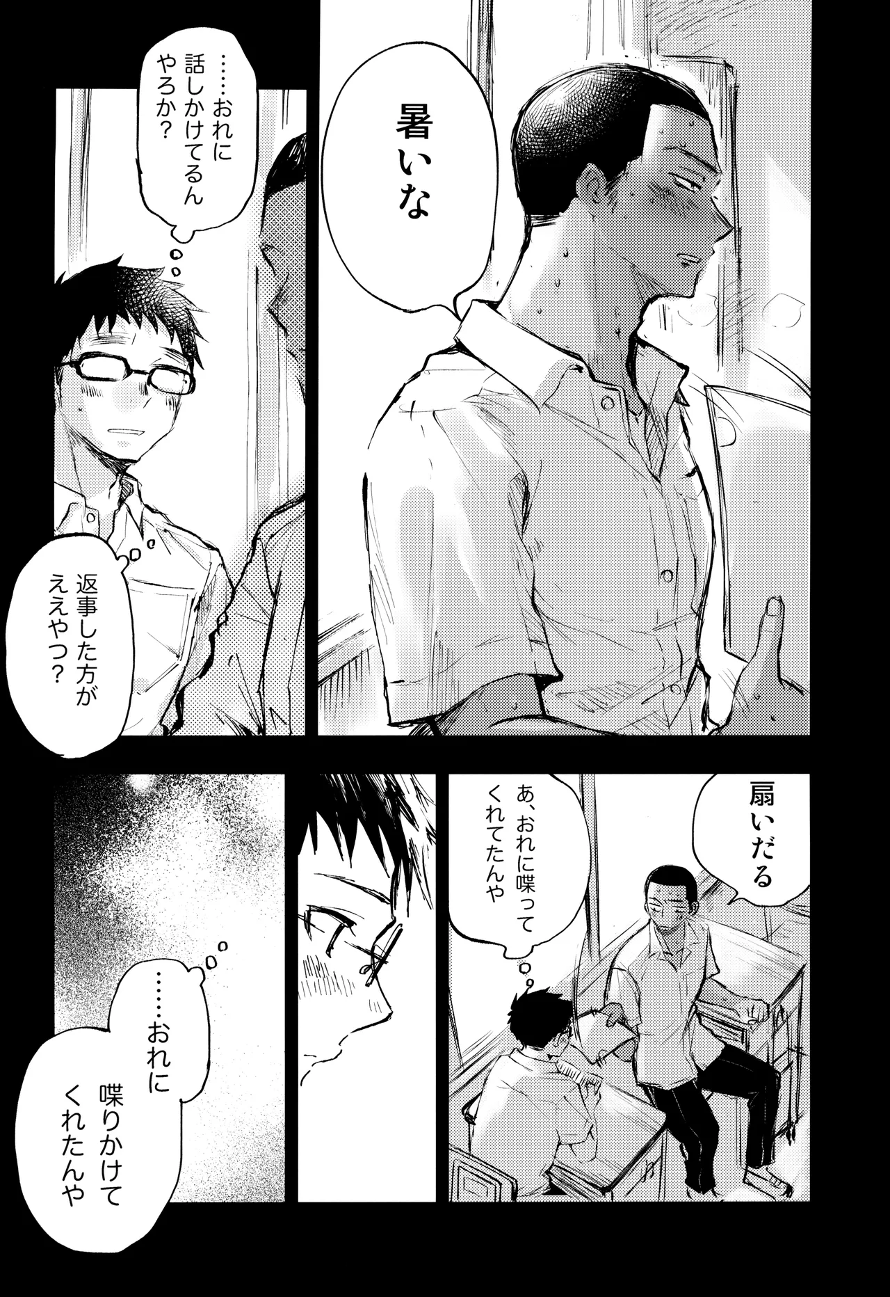 Kimi no Chinko ga Mitakatta Page.6