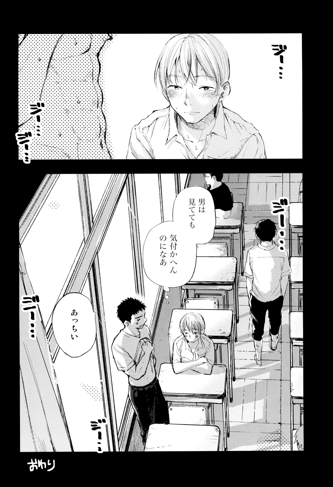 Kimi no Chinko ga Mitakatta Page.60