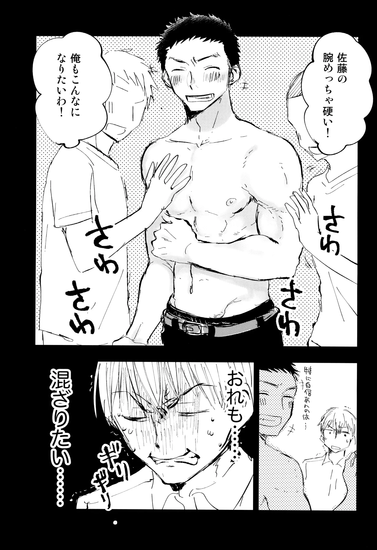 Kimi no Chinko ga Mitakatta Page.61