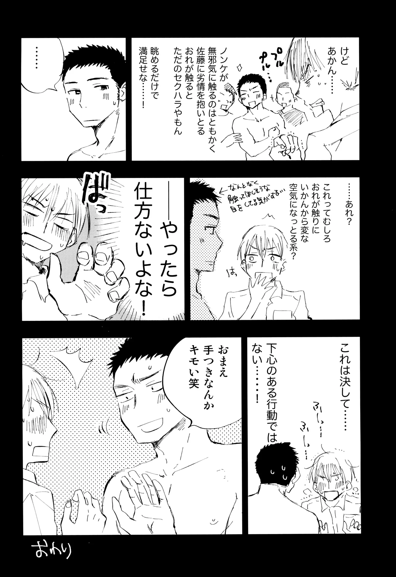 Kimi no Chinko ga Mitakatta Page.62