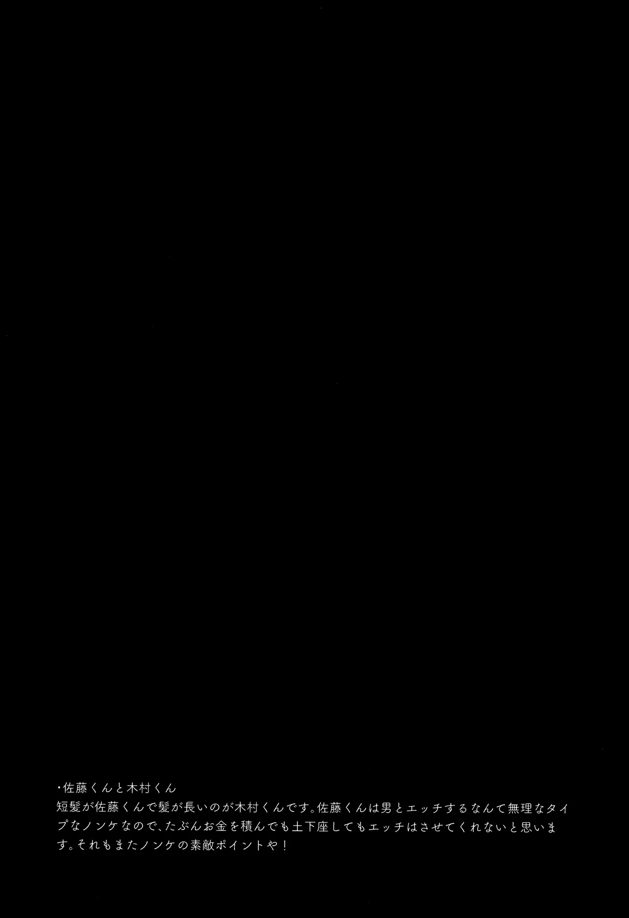 Kimi no Chinko ga Mitakatta Page.63