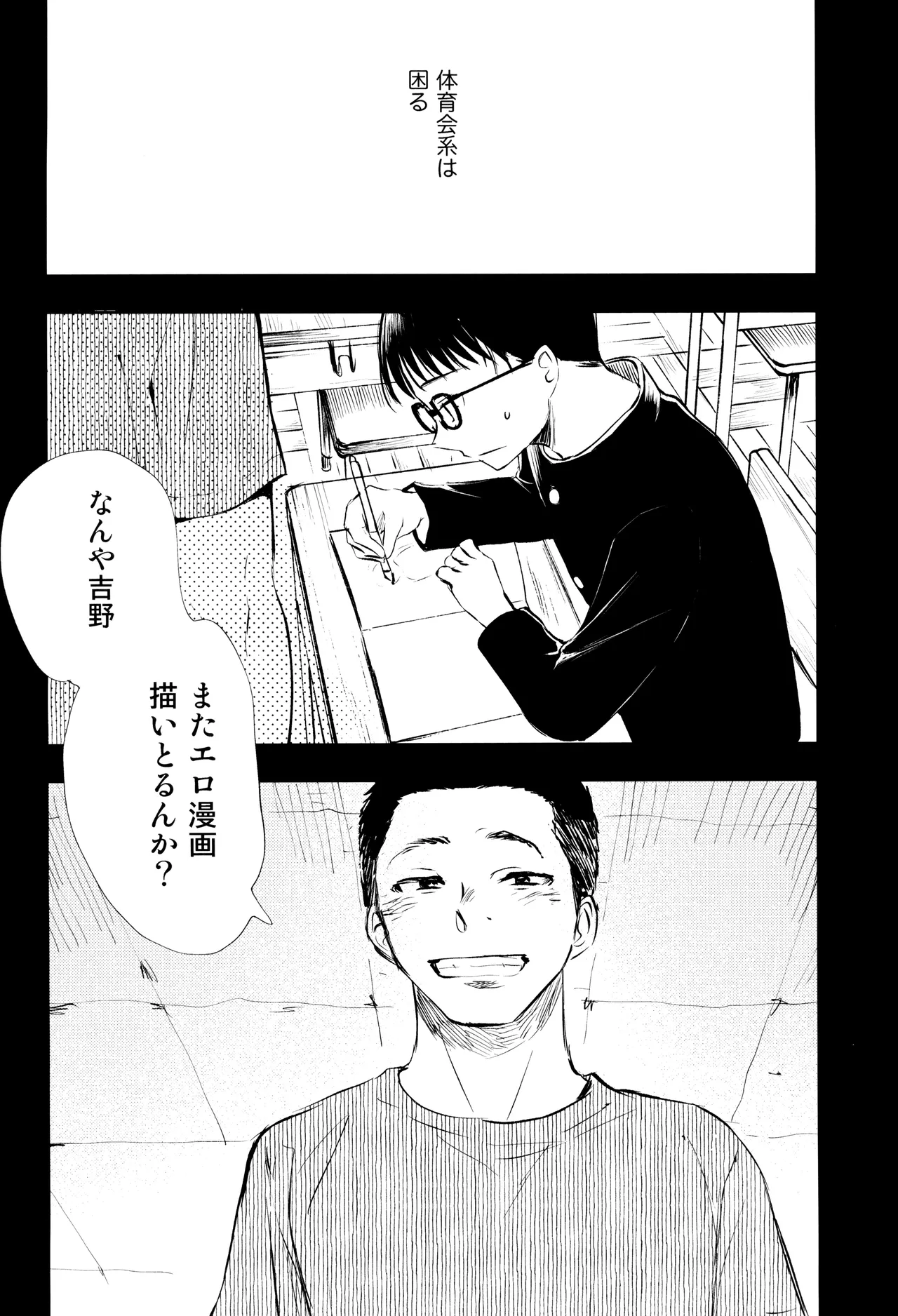 Kimi no Chinko ga Mitakatta Page.64