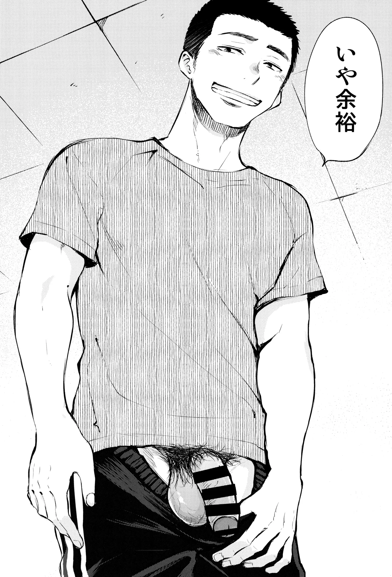 Kimi no Chinko ga Mitakatta Page.68