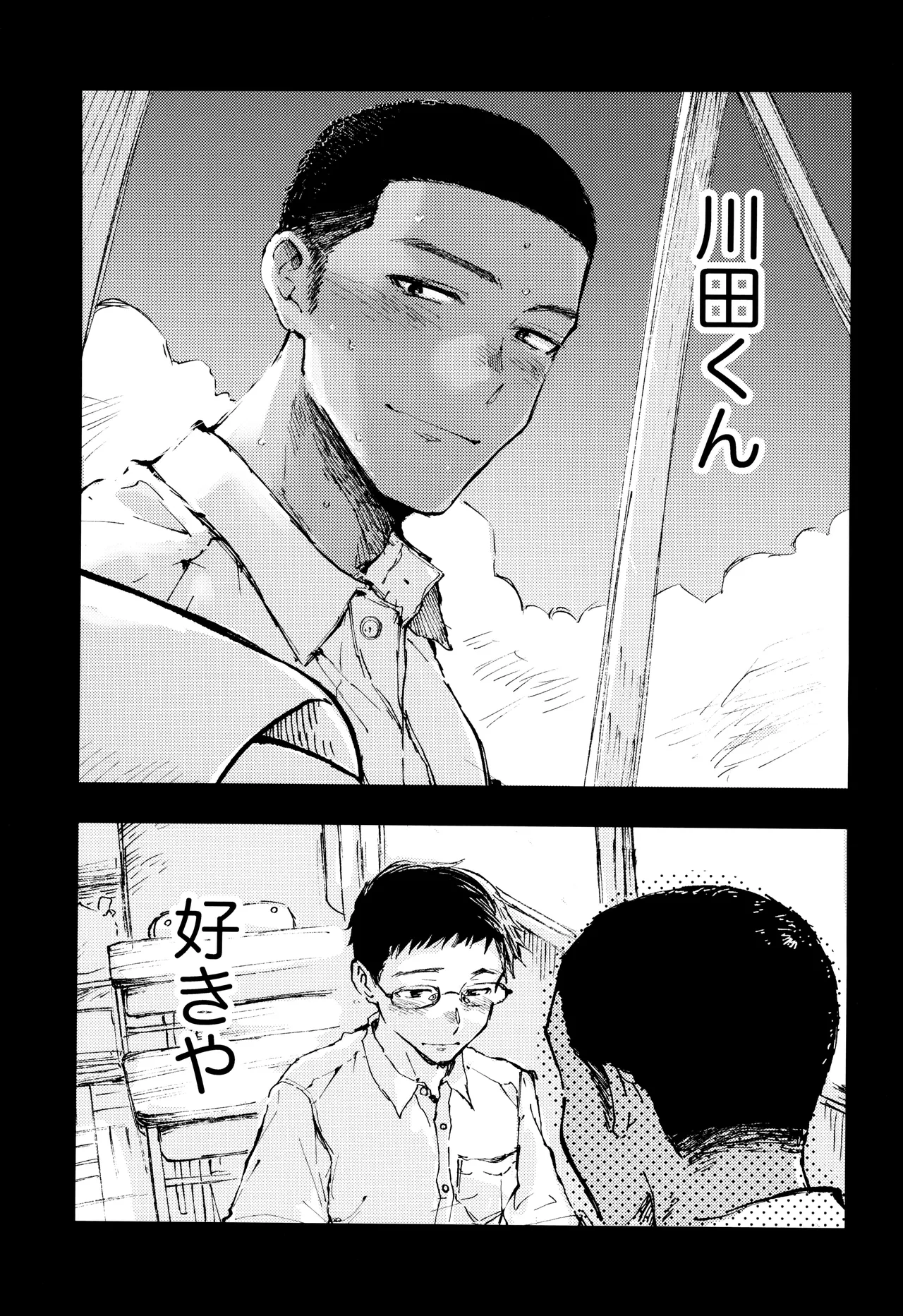 Kimi no Chinko ga Mitakatta Page.7