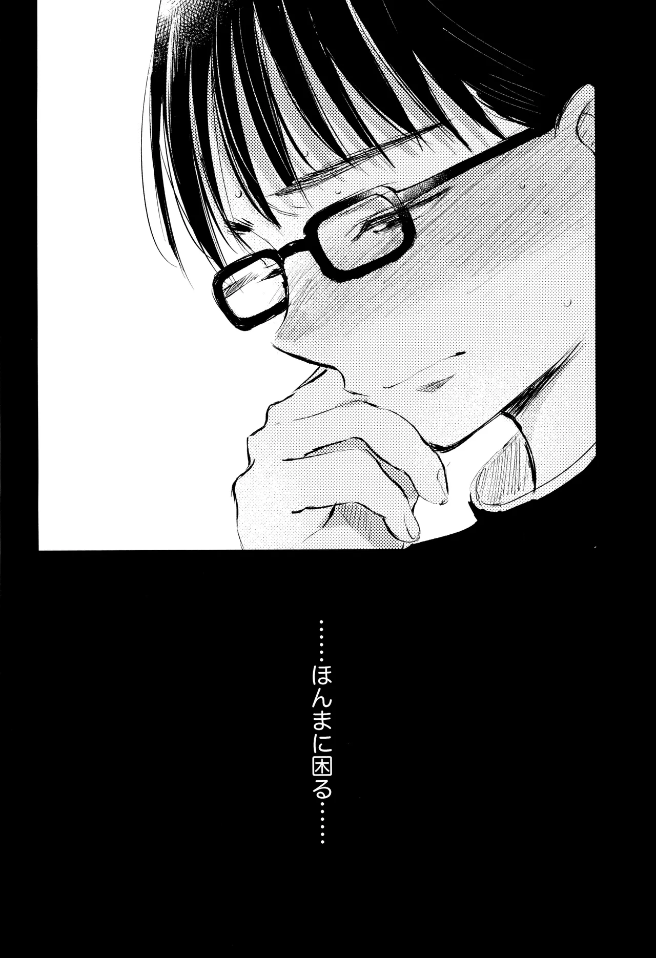 Kimi no Chinko ga Mitakatta Page.70