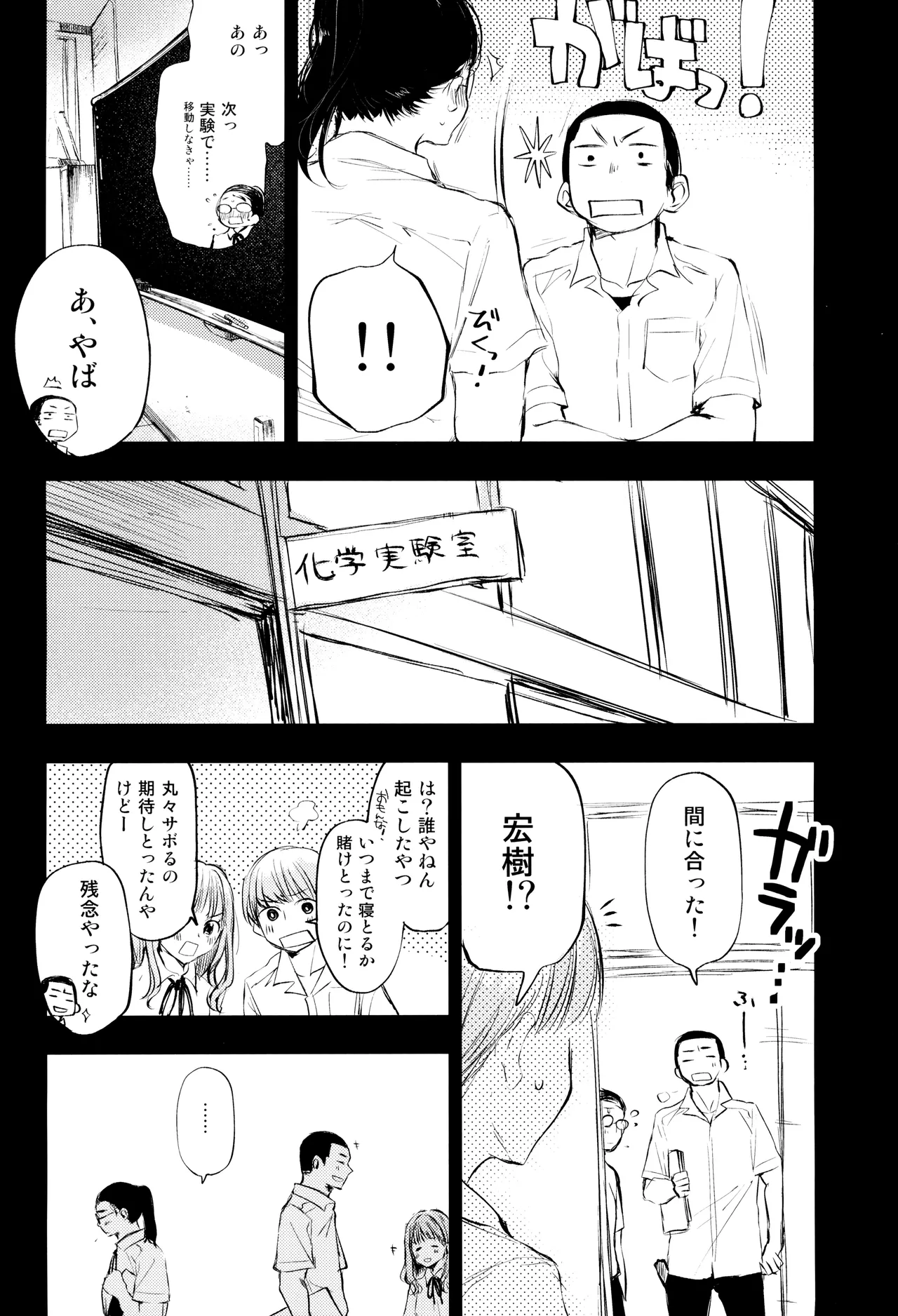 Kimi no Chinko ga Mitakatta Page.74