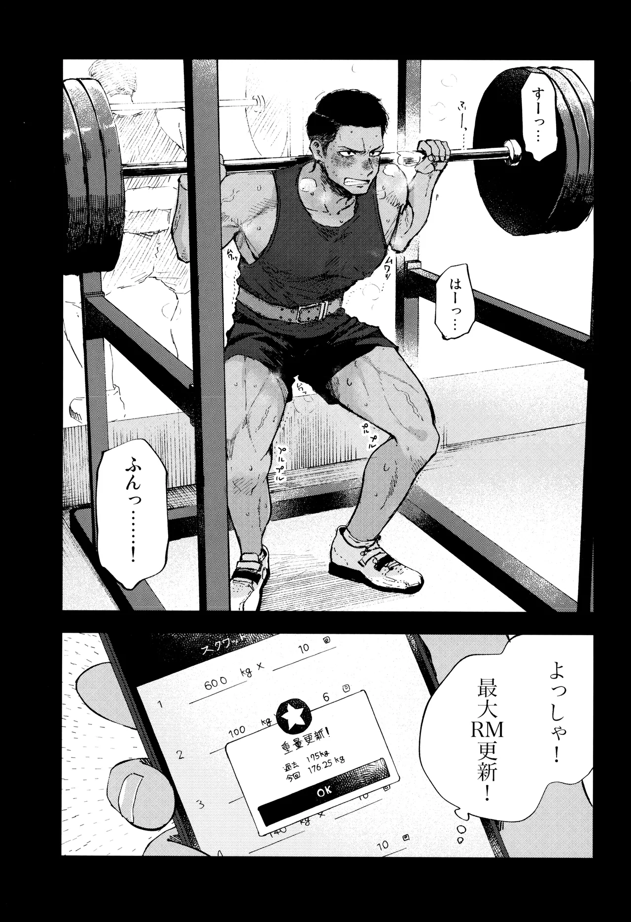 Kimi no Chinko ga Mitakatta Page.77