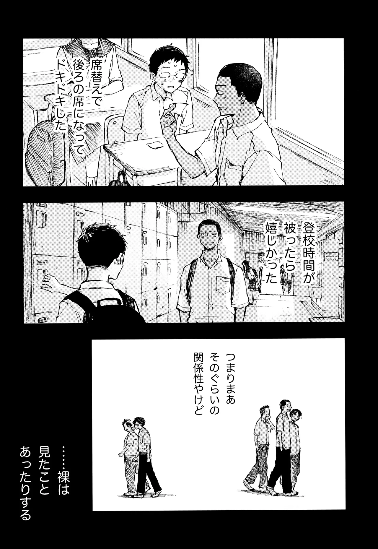 Kimi no Chinko ga Mitakatta Page.8