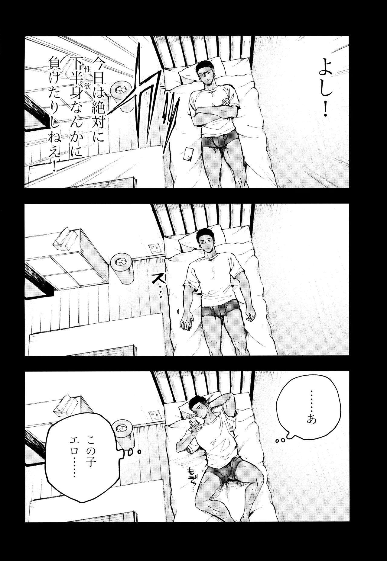 Kimi no Chinko ga Mitakatta Page.80