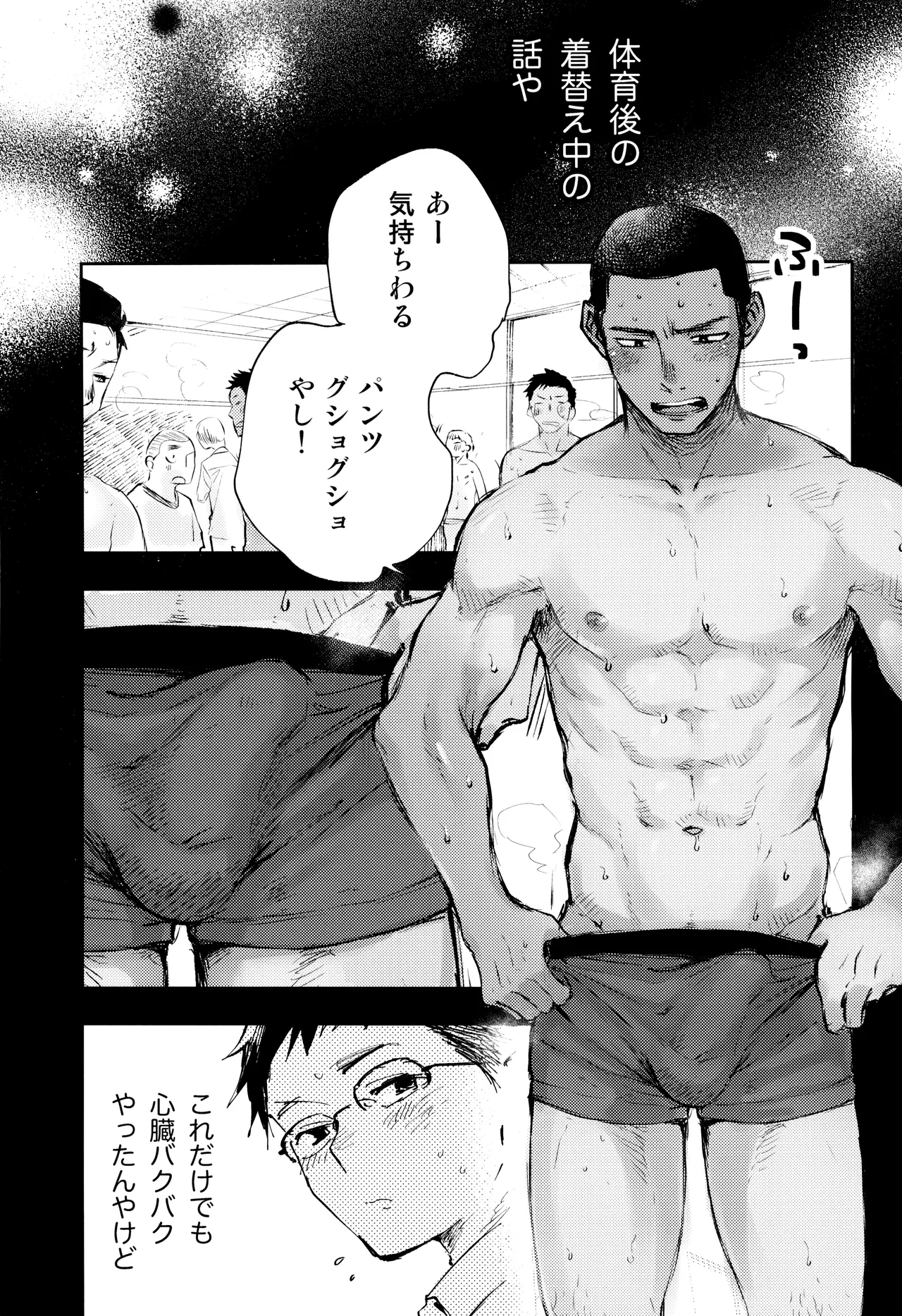 Kimi no Chinko ga Mitakatta Page.9