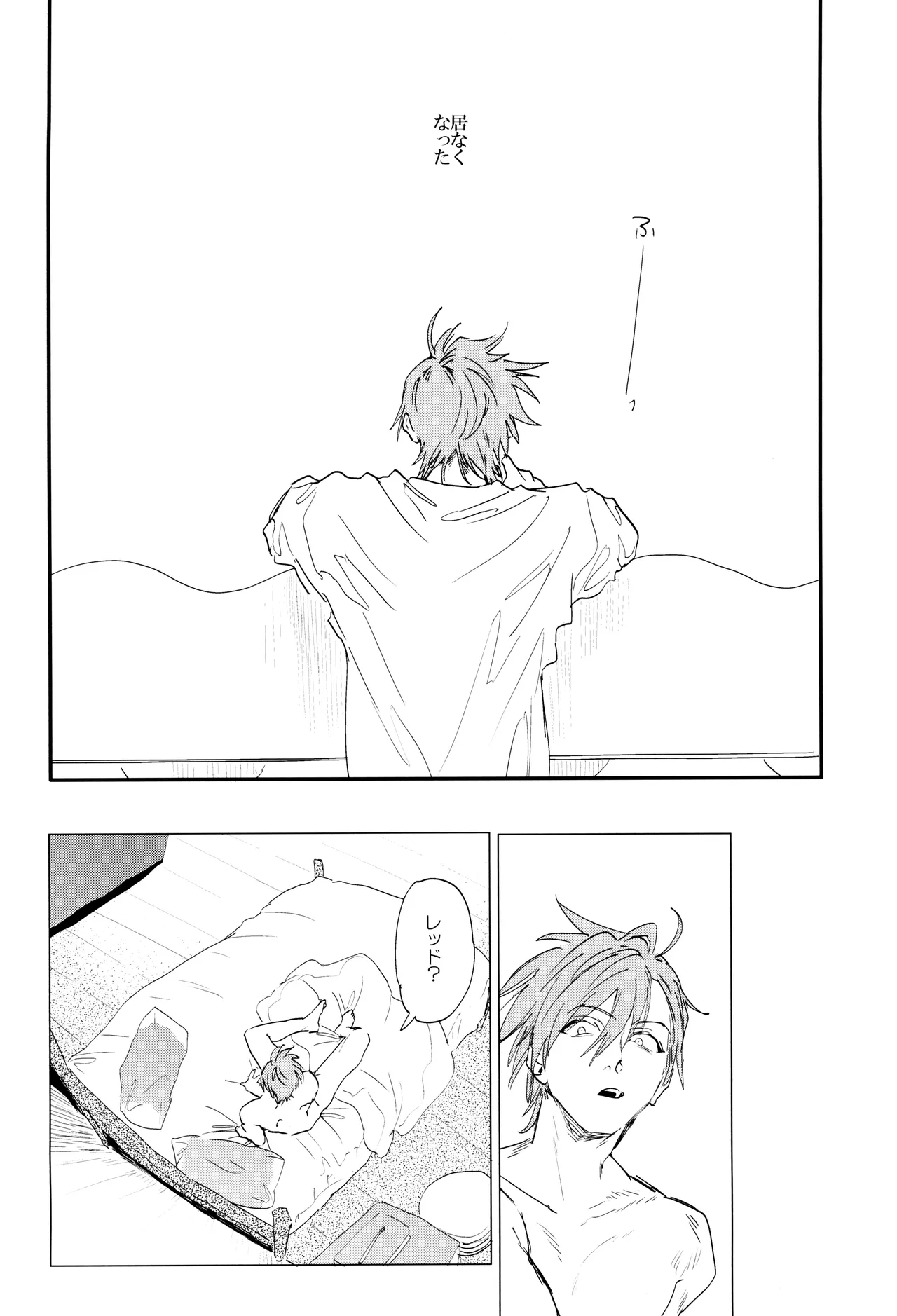 ] すきすき Page.10