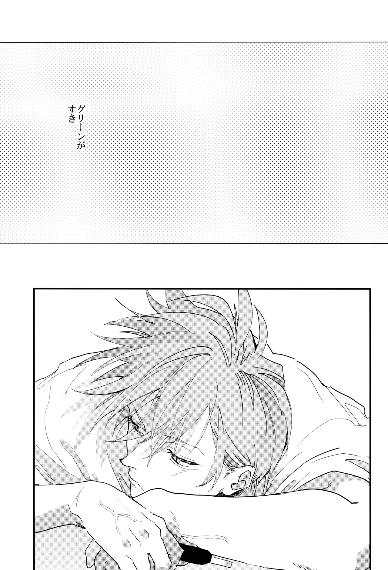 ] すきすき Page.13