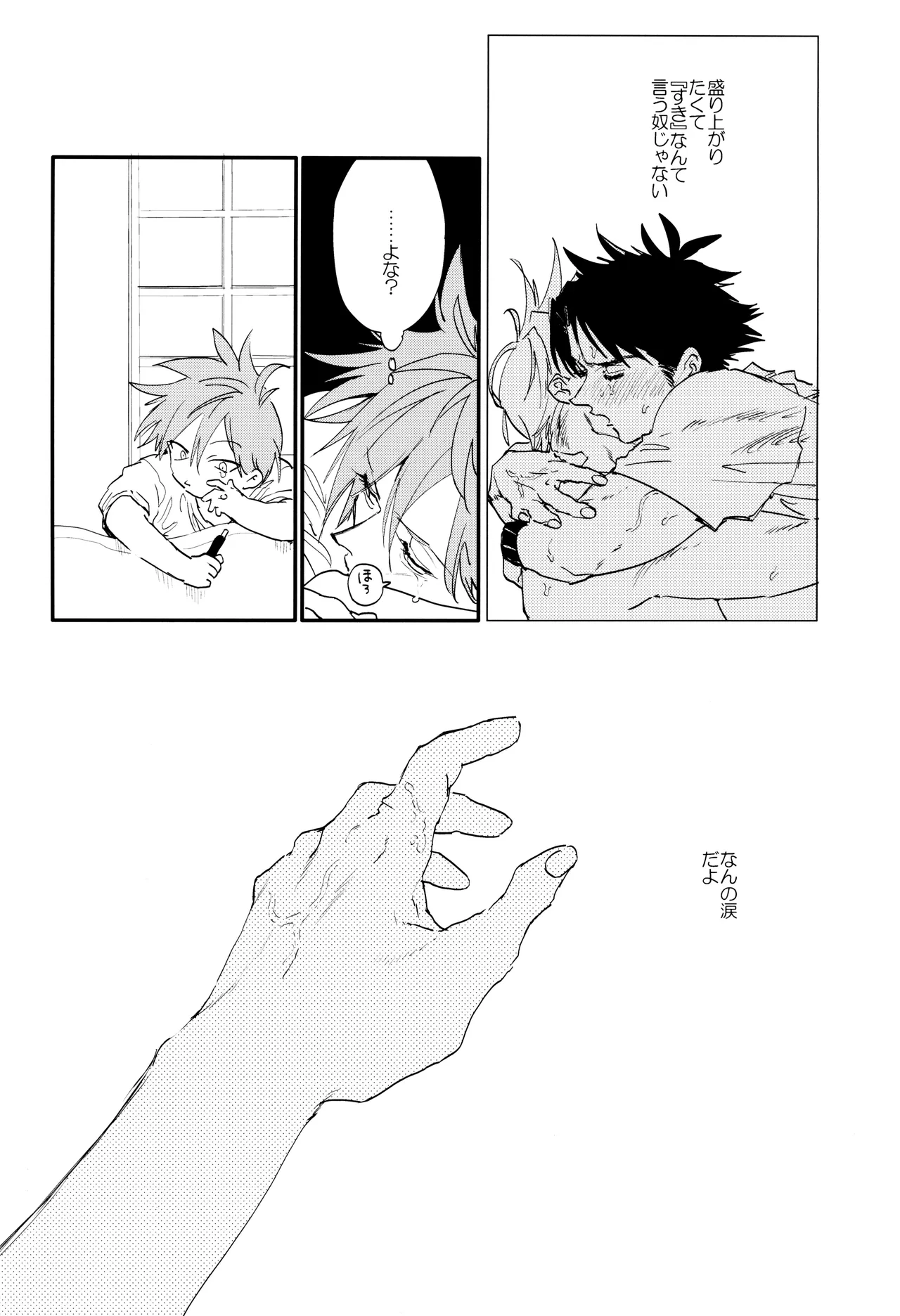 ] すきすき Page.14