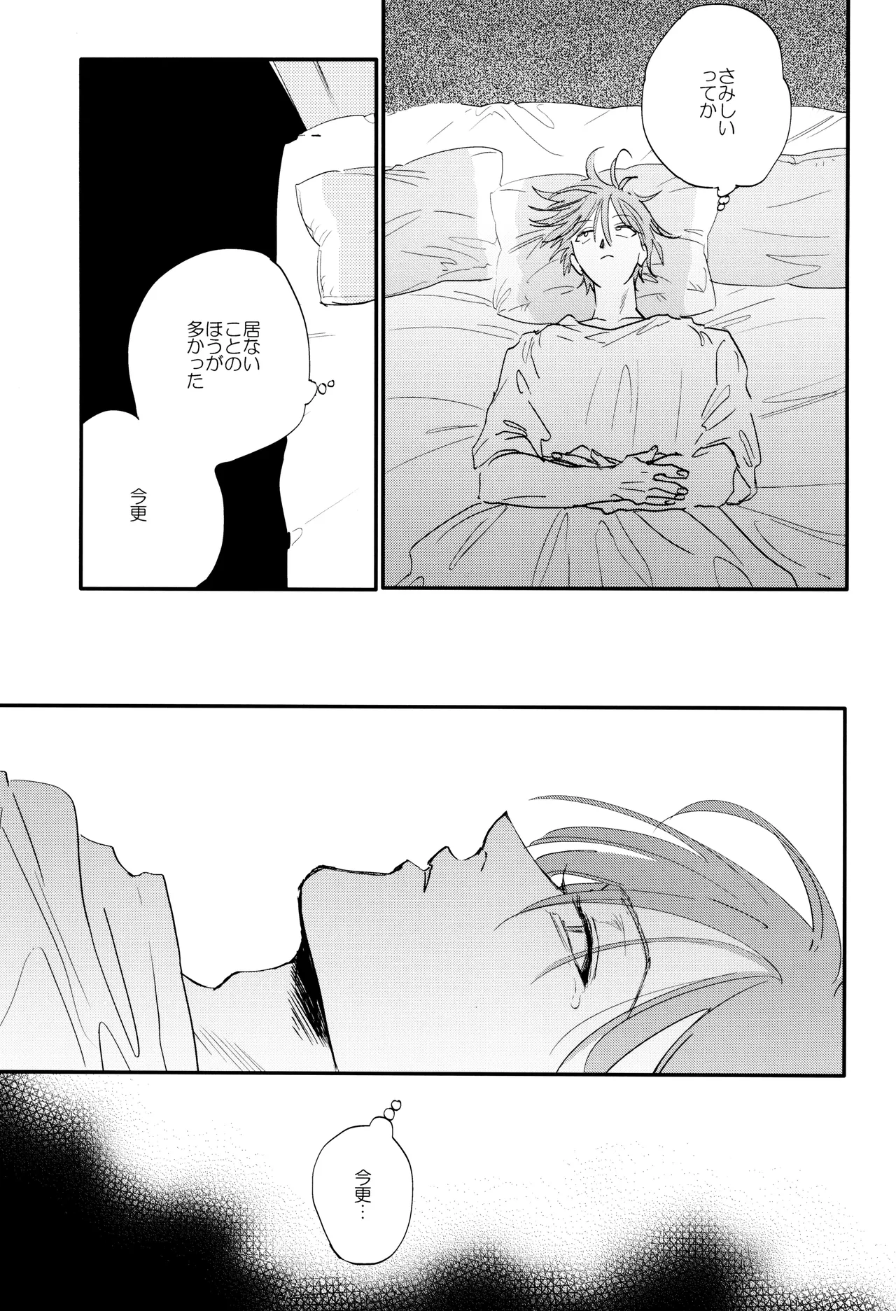 ] すきすき Page.15