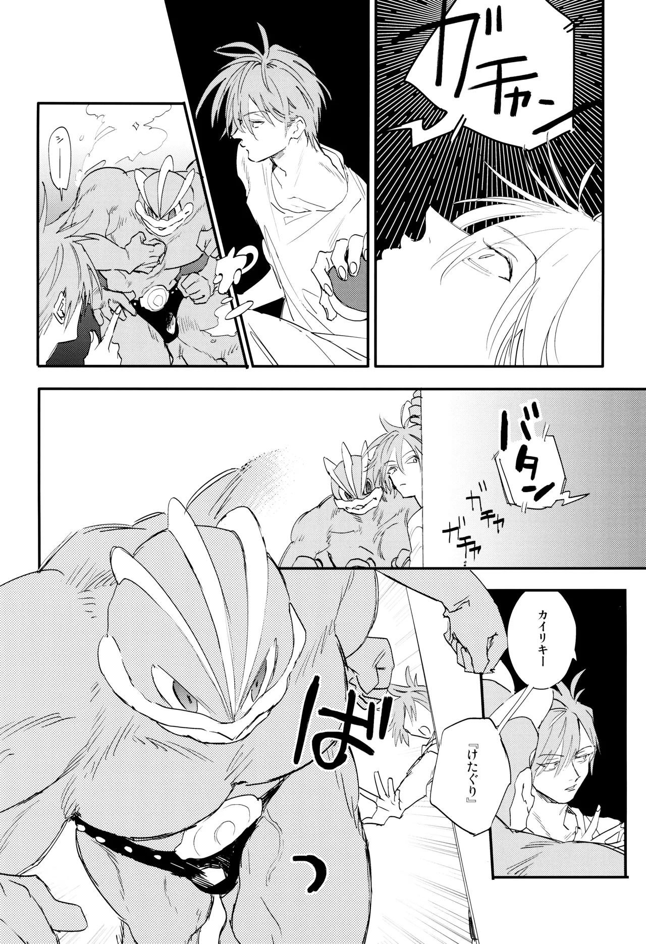 ] すきすき Page.16
