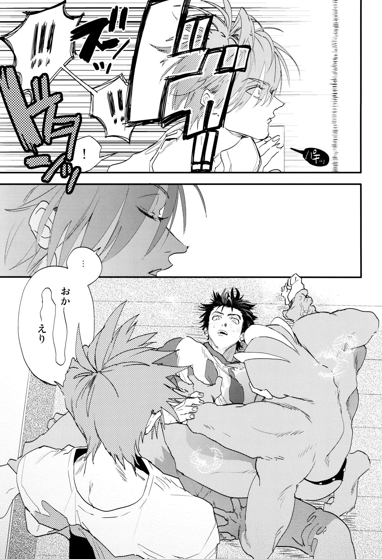 ] すきすき Page.17
