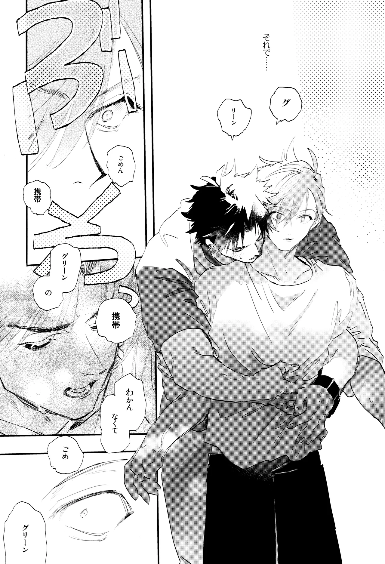 ] すきすき Page.21
