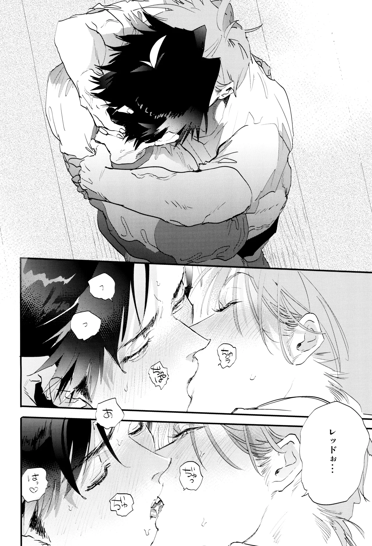 ] すきすき Page.22