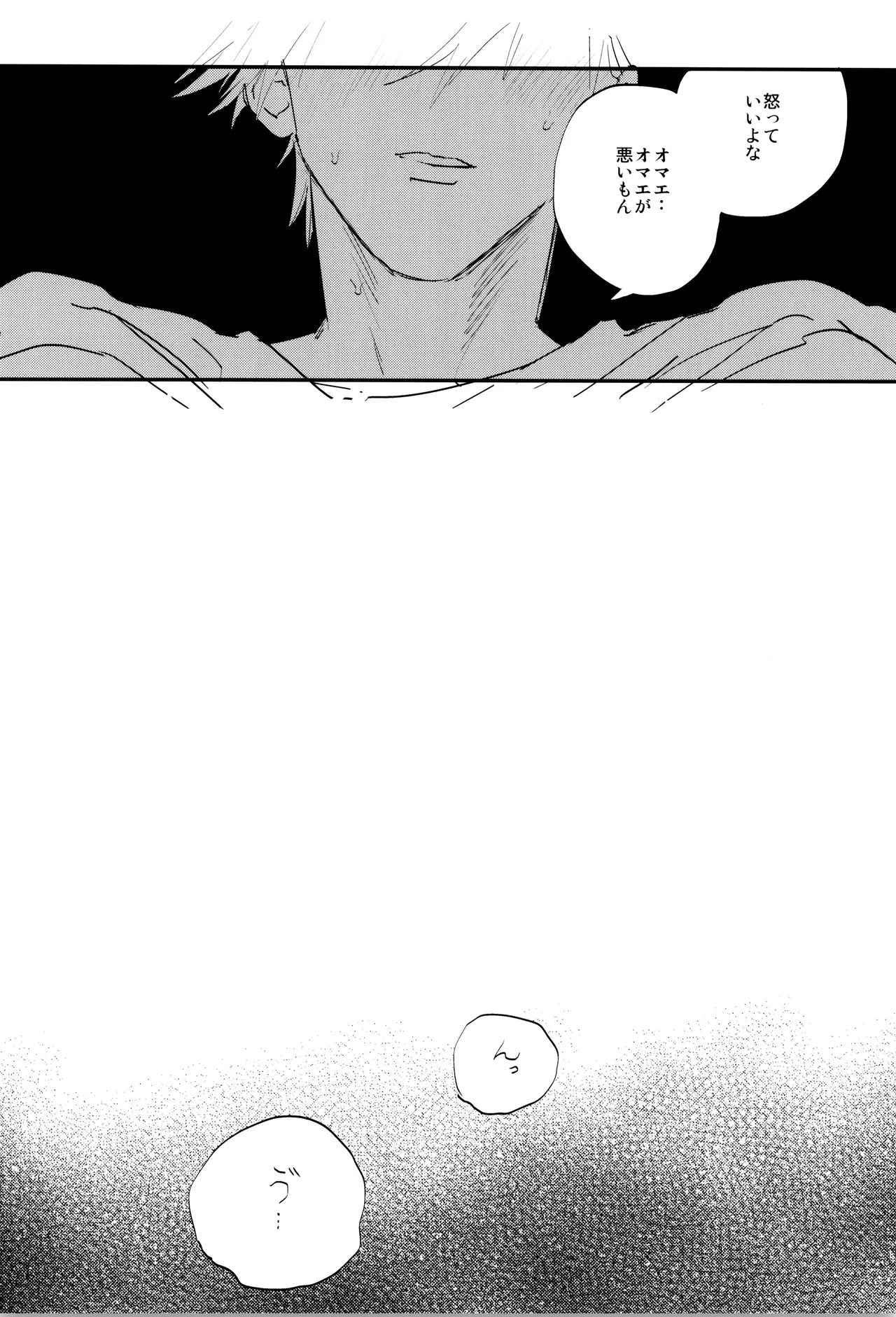 ] すきすき Page.24