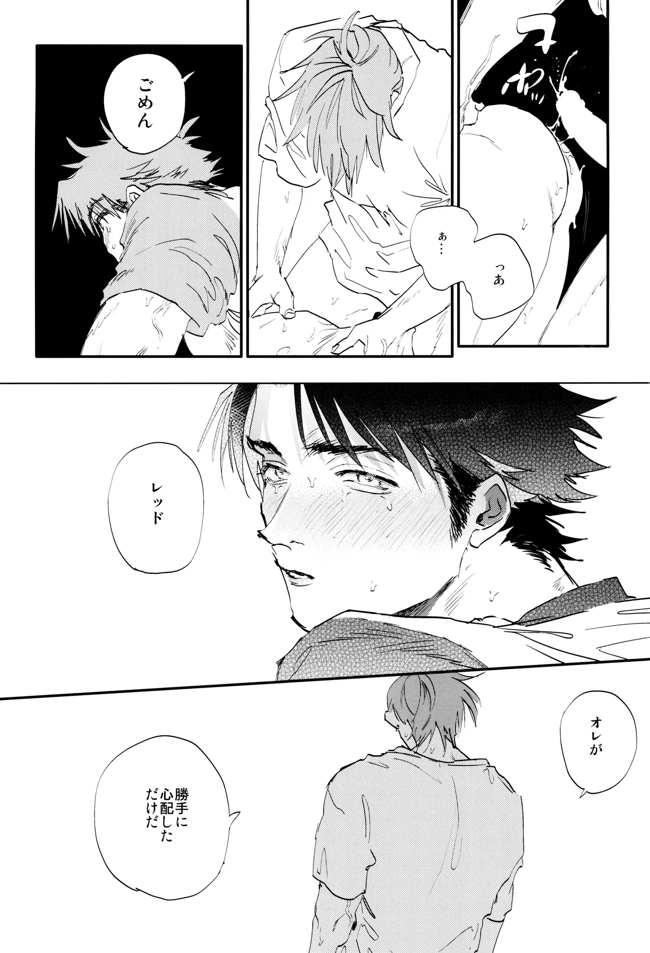 ] すきすき Page.28
