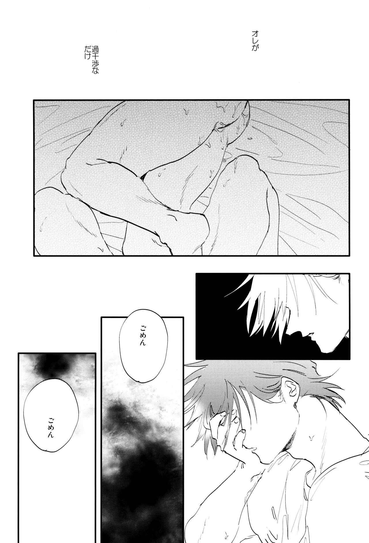 ] すきすき Page.29