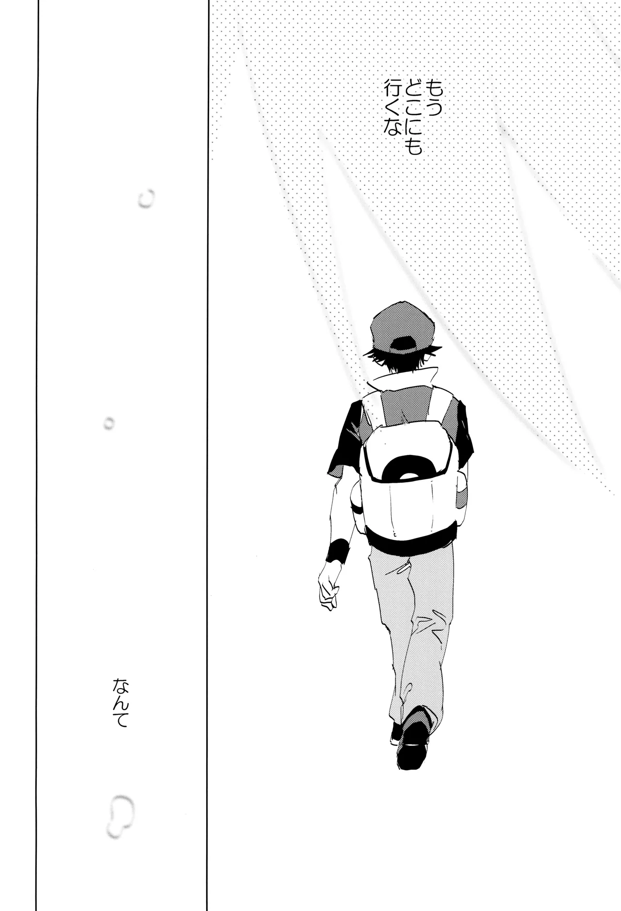 ] すきすき Page.30