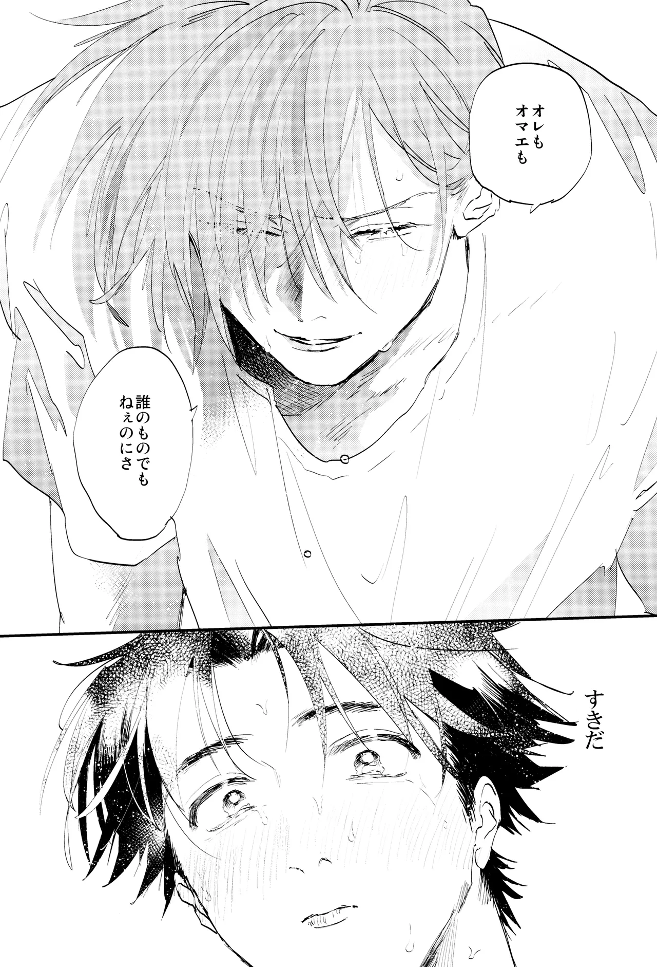 ] すきすき Page.31