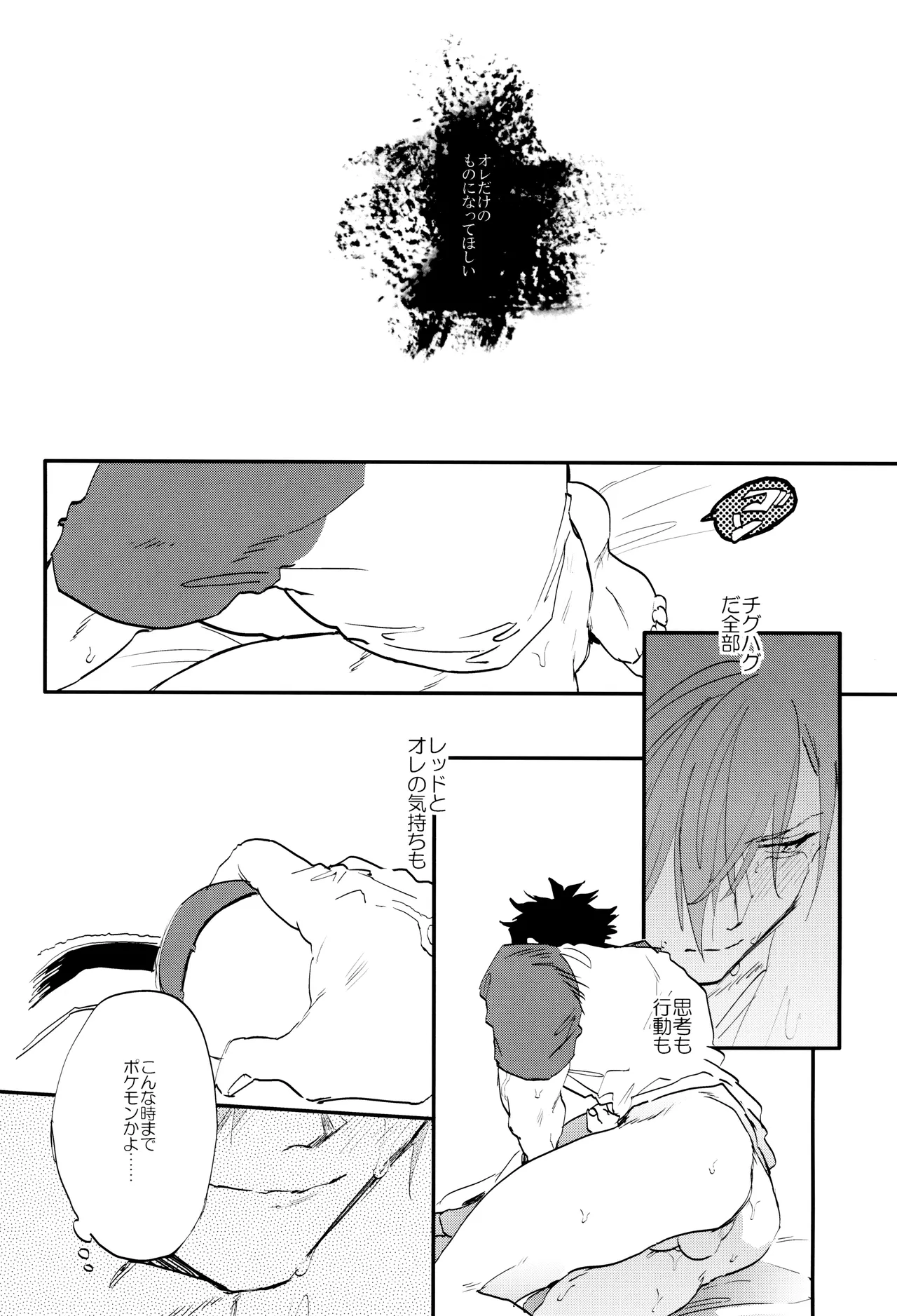 ] すきすき Page.32
