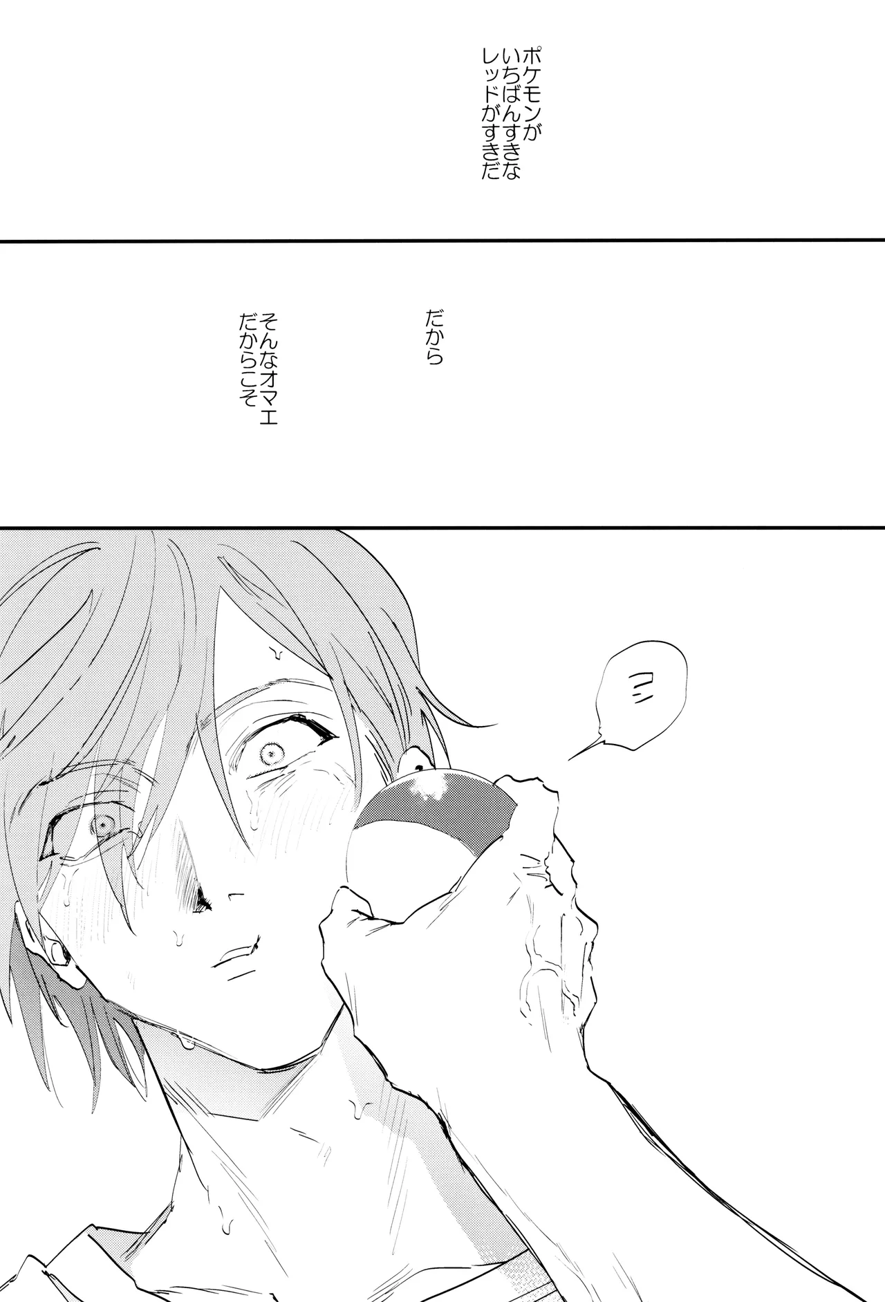 ] すきすき Page.33
