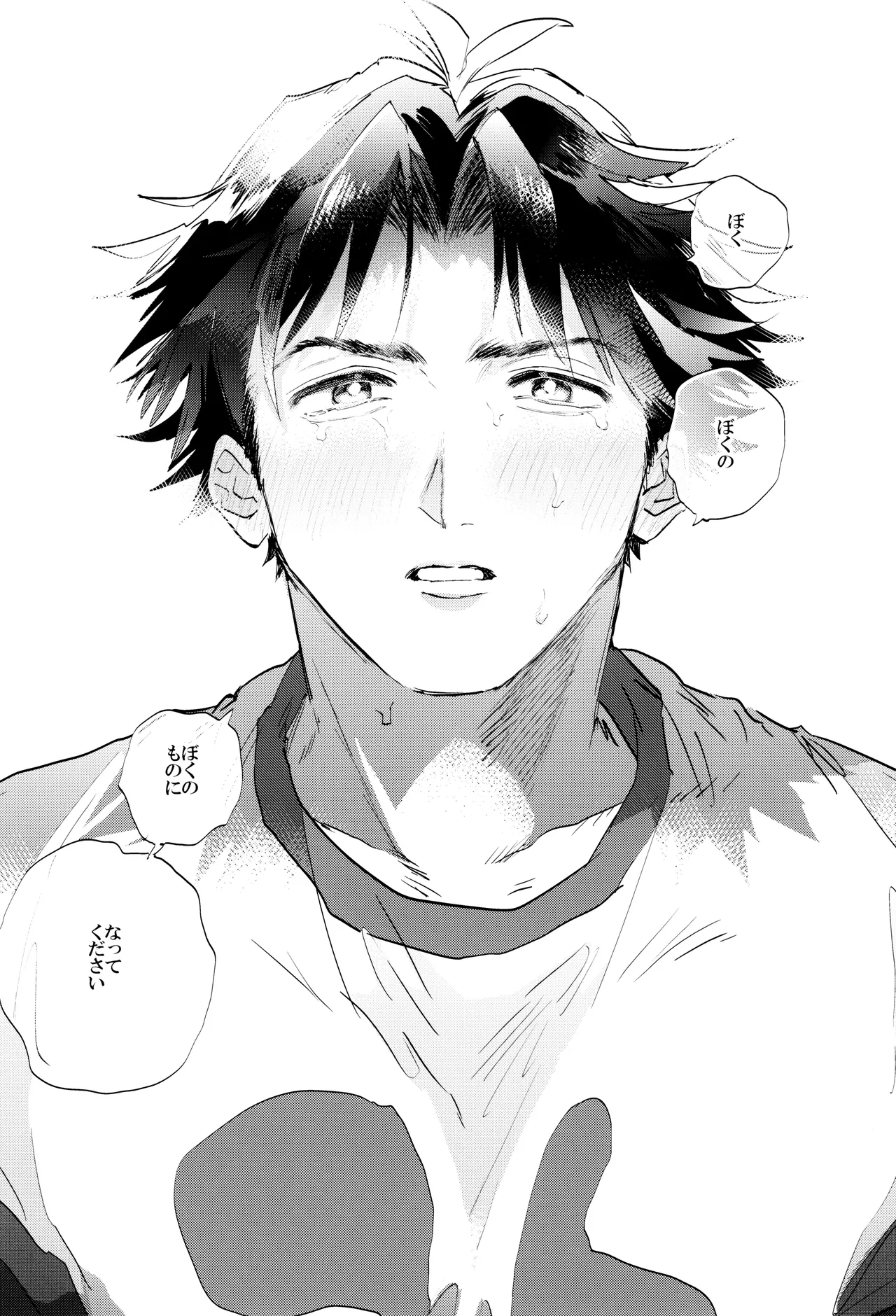 ] すきすき Page.35