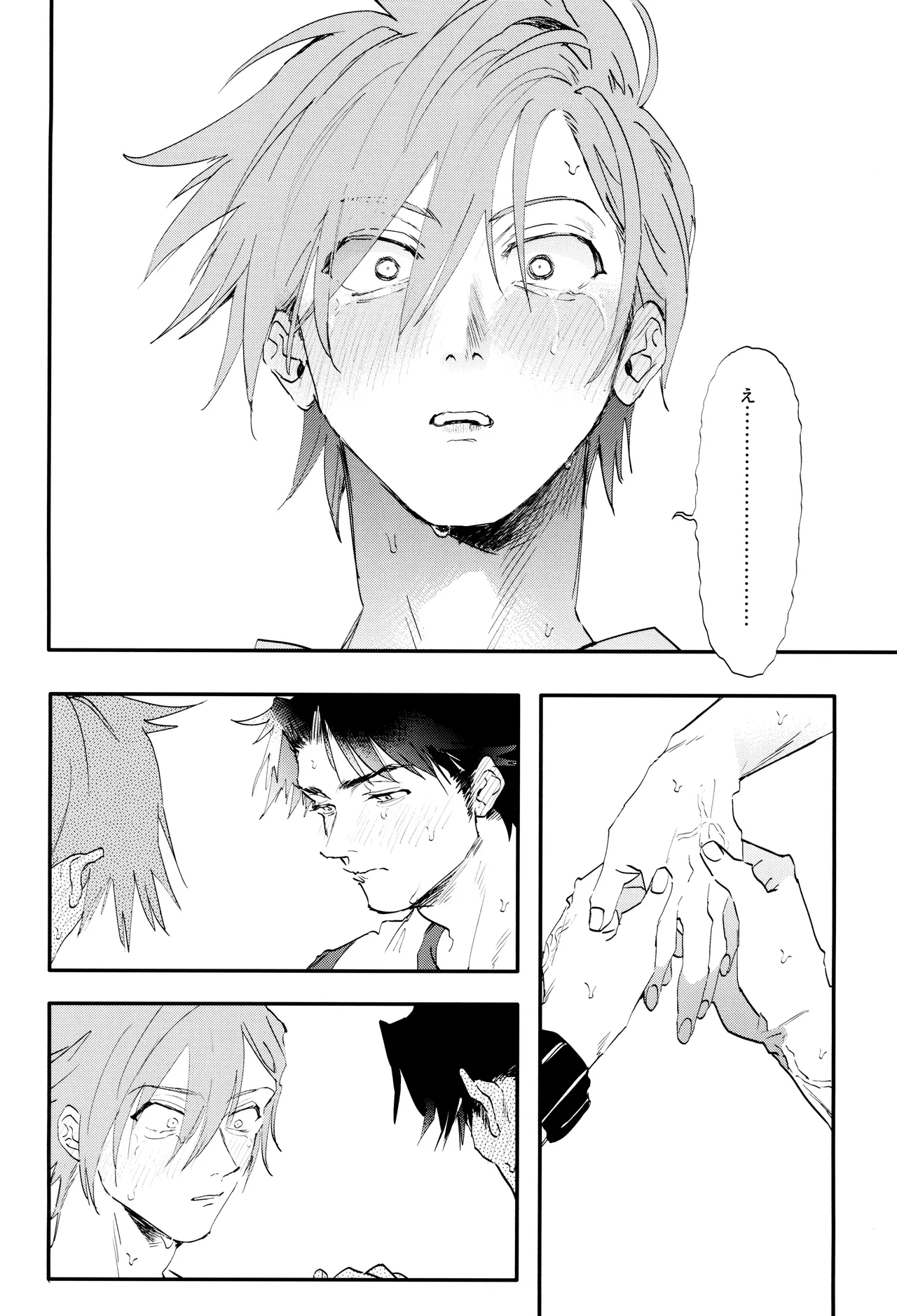 ] すきすき Page.36