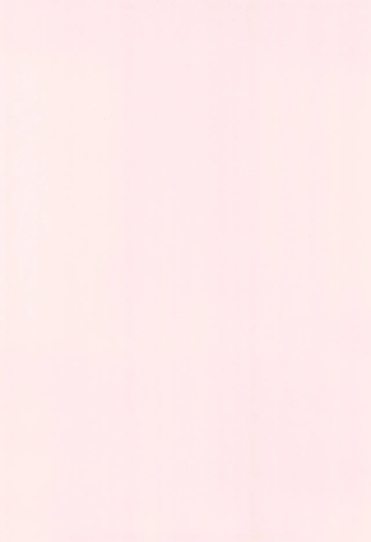 ] すきすき Page.4
