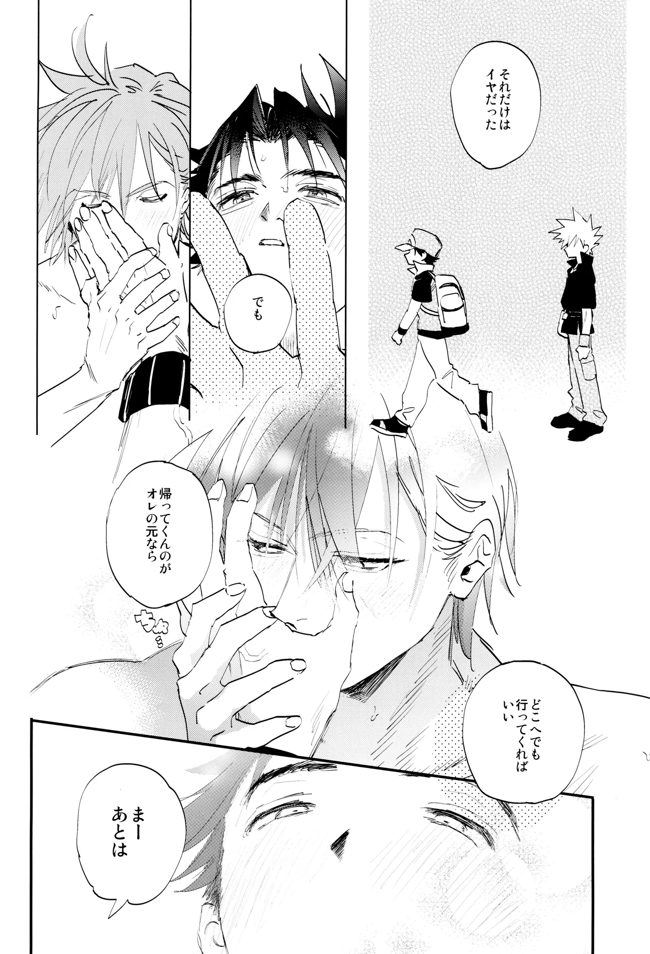 ] すきすき Page.44