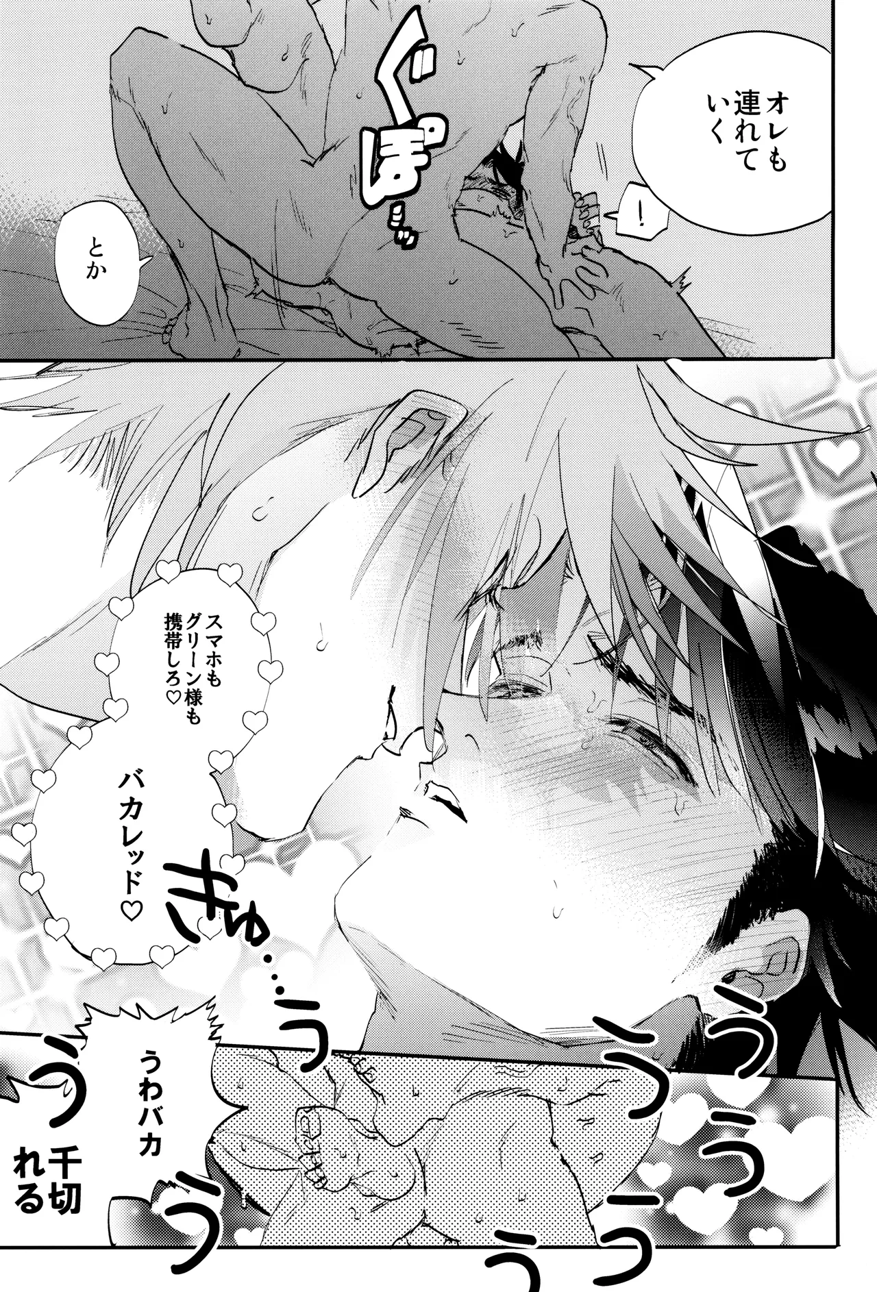 ] すきすき Page.45