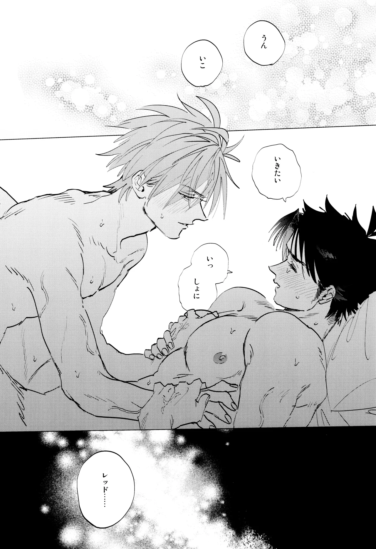 ] すきすき Page.46