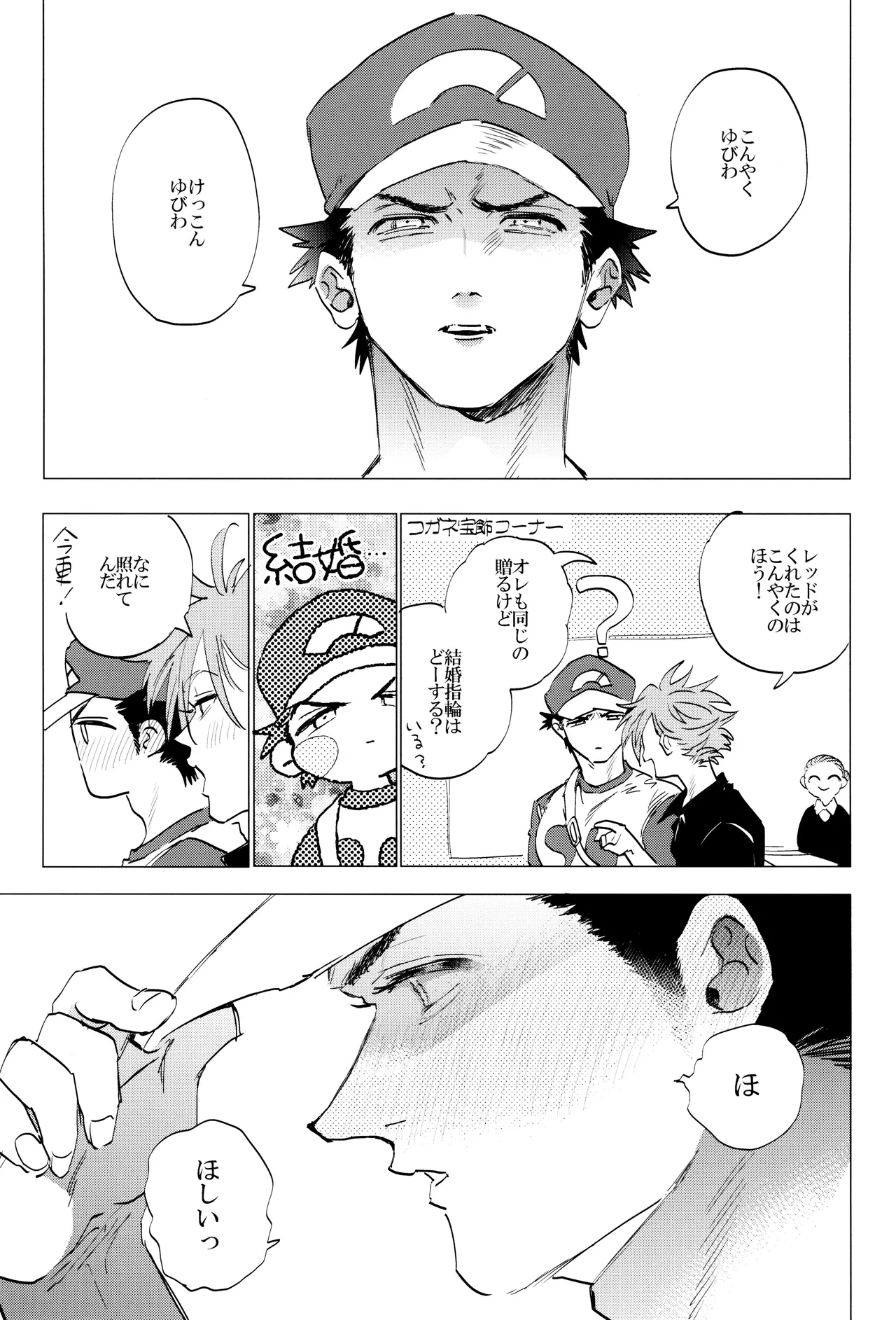 ] すきすき Page.55